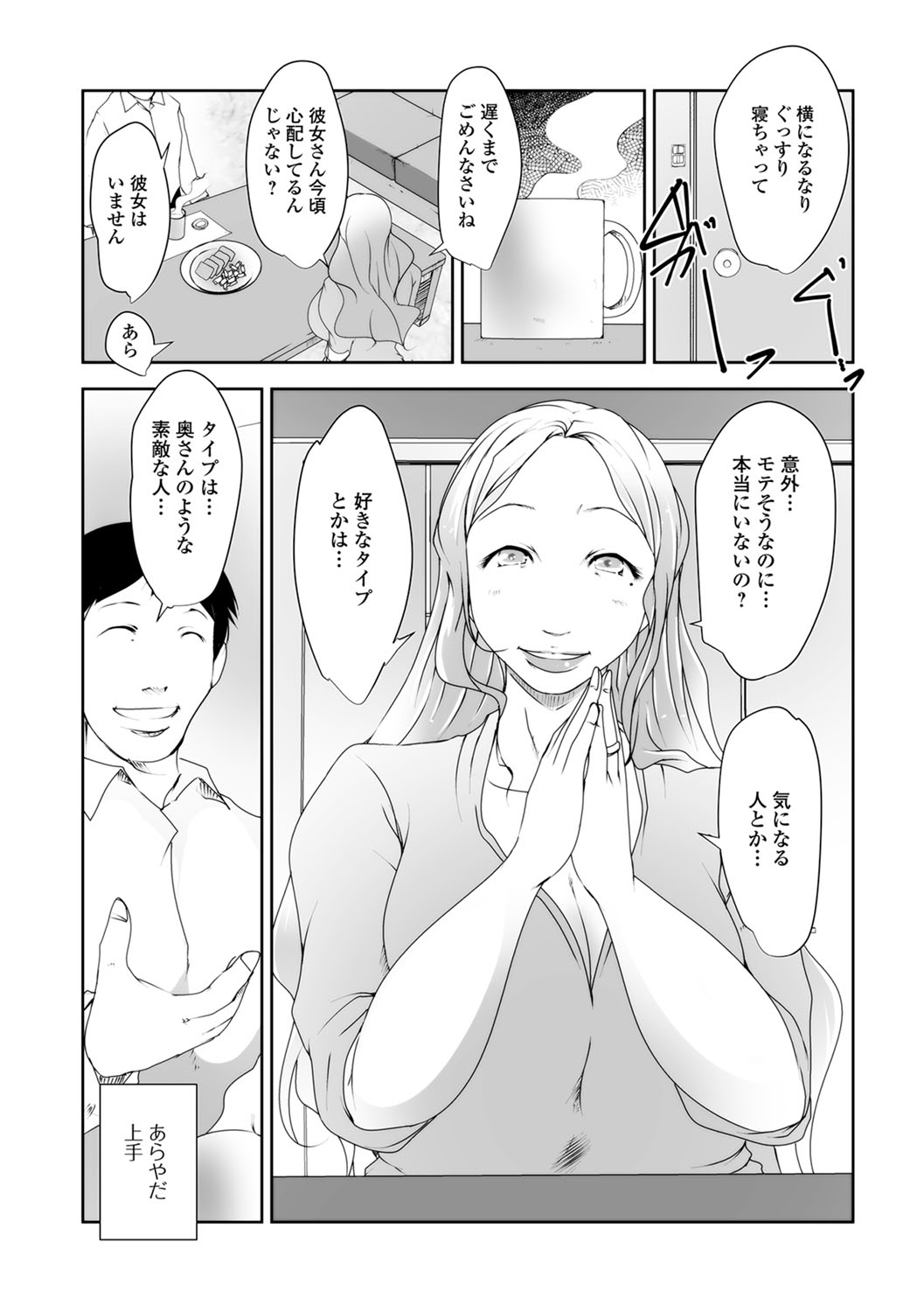 [アンソロジー] Web配信 月刊 隣の気になる奥さん vol.015