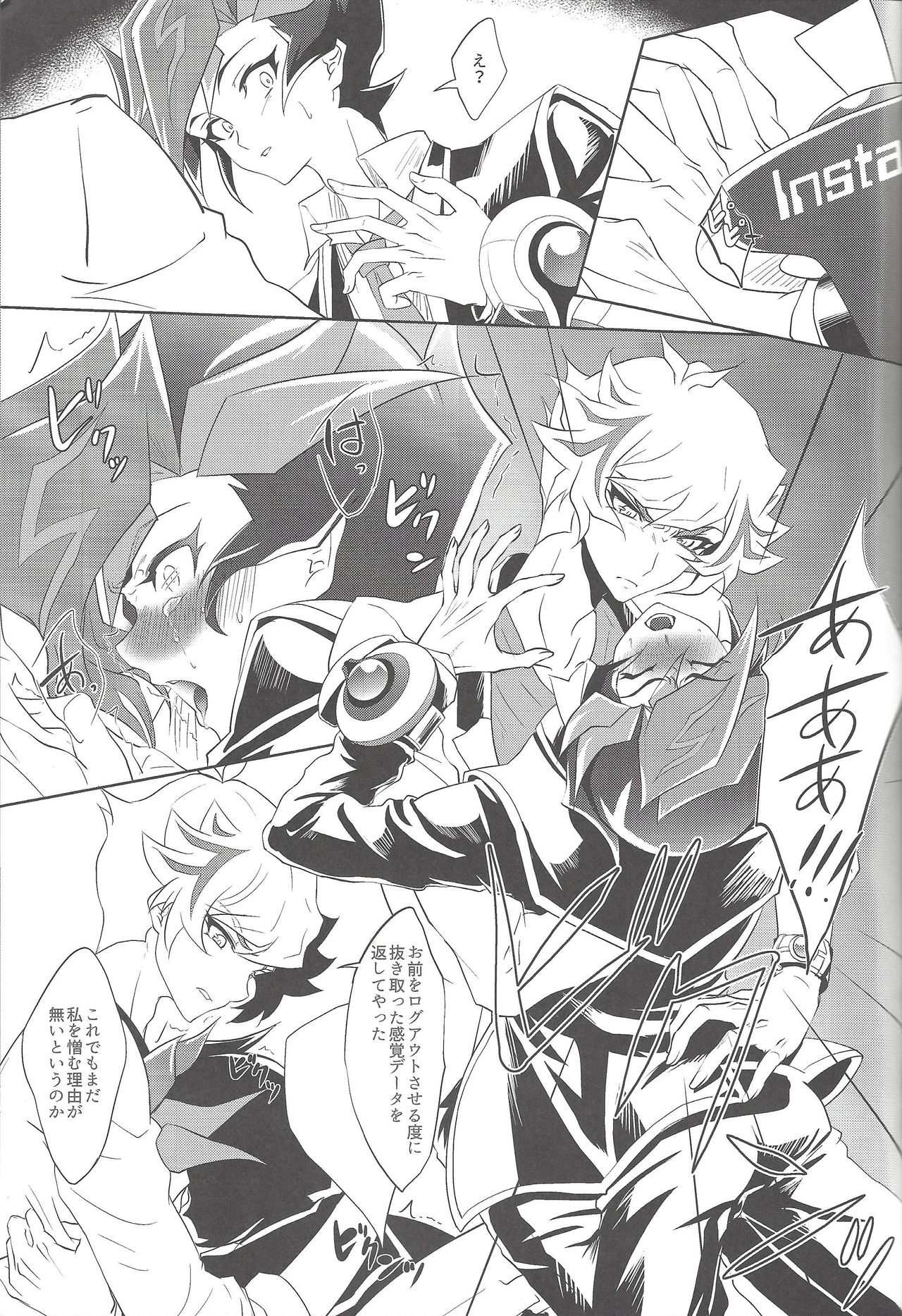 (俺の☆ターン5) [Neo Wing (彩霞)] 君に憎しみを贈る (遊☆戯☆王VRAINS)