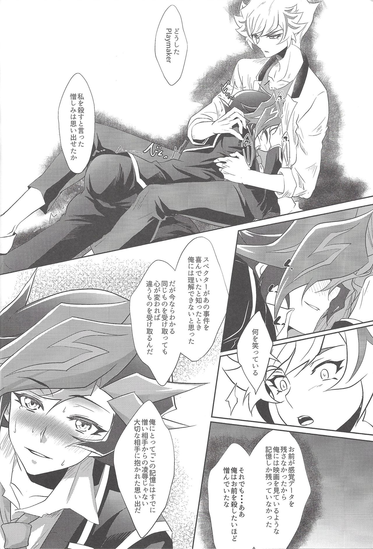 (俺の☆ターン5) [Neo Wing (彩霞)] 君に憎しみを贈る (遊☆戯☆王VRAINS)