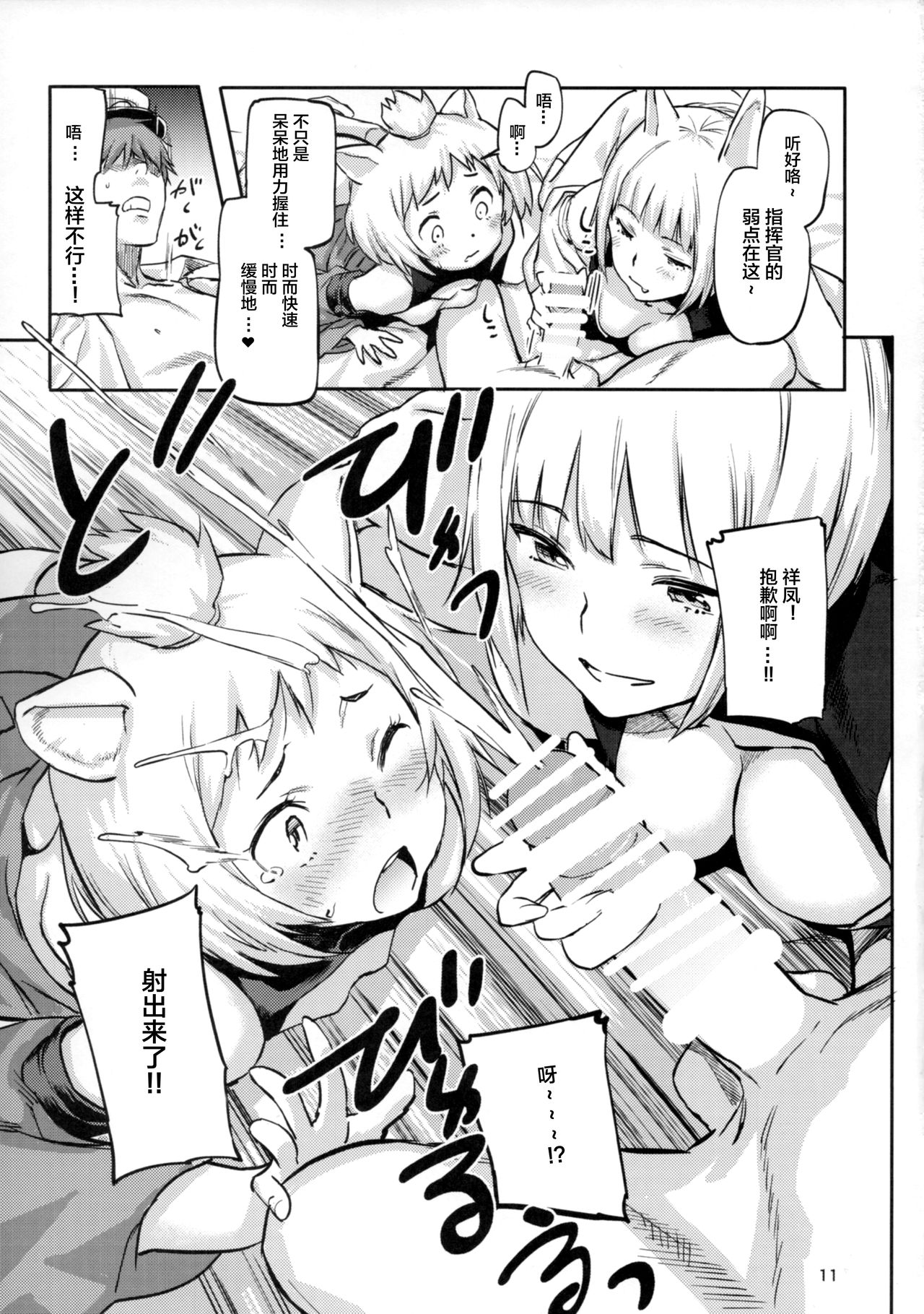 (C93) [小判堂 (さめだ小判)] ケッコン指輪は誰のため？ (アズールレーン)[中国翻訳]