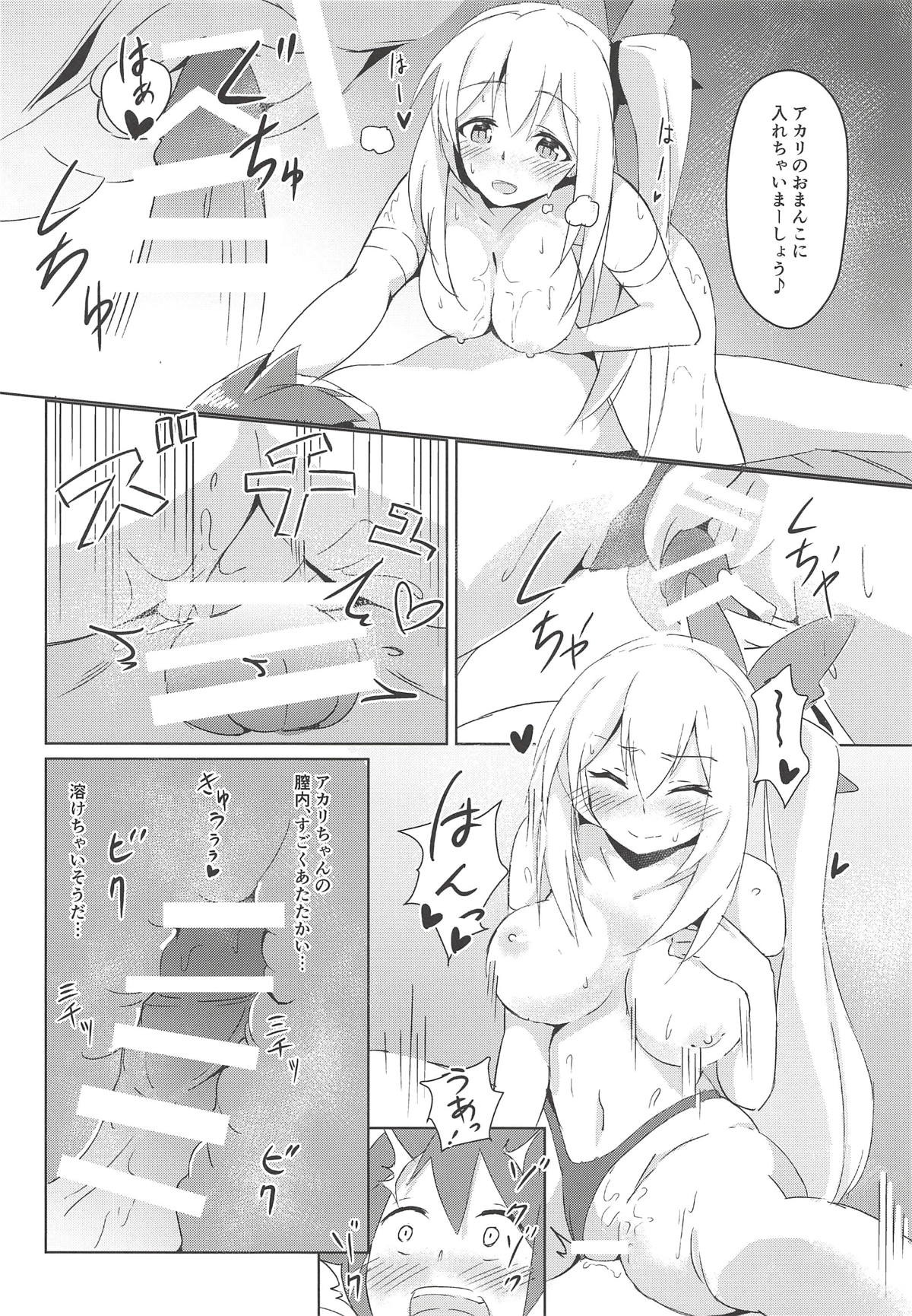 (C94) [ひつじにく (らむ)] アカリおねーちゃんと撮影オフ (ミライアカリ)