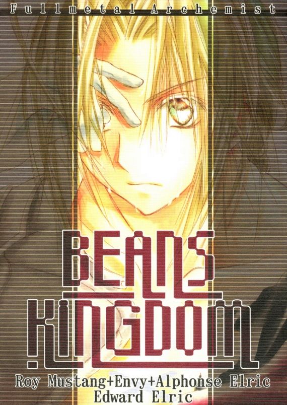 [逆乱堂 (七瀬みちる、渡辺ゆうな)] BEANS KINGDOM (鋼の錬金術師)