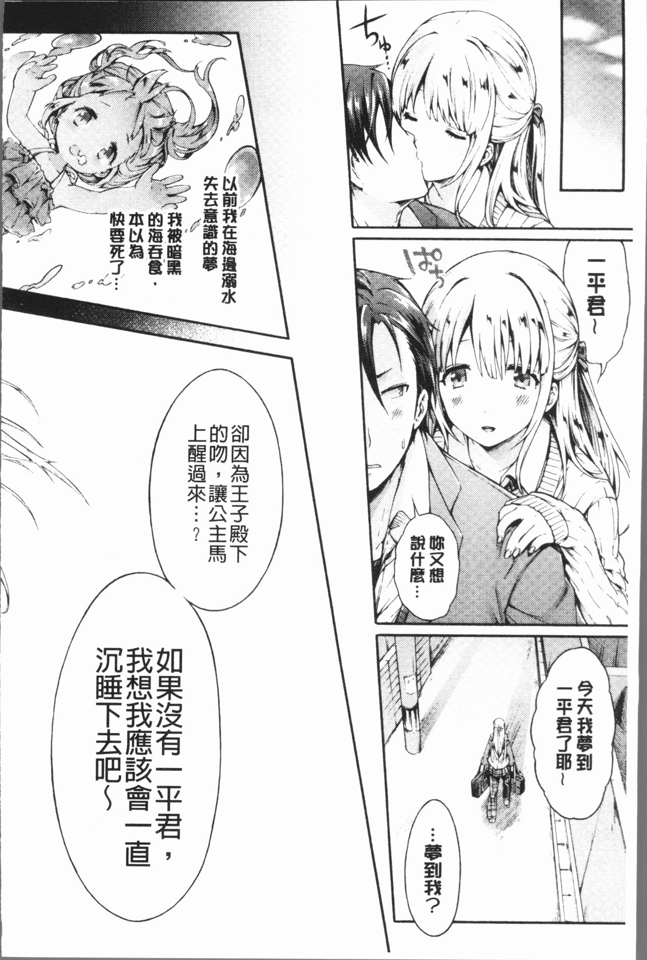 [コオリズ] 幼なじみ卒業式 [中国翻訳]