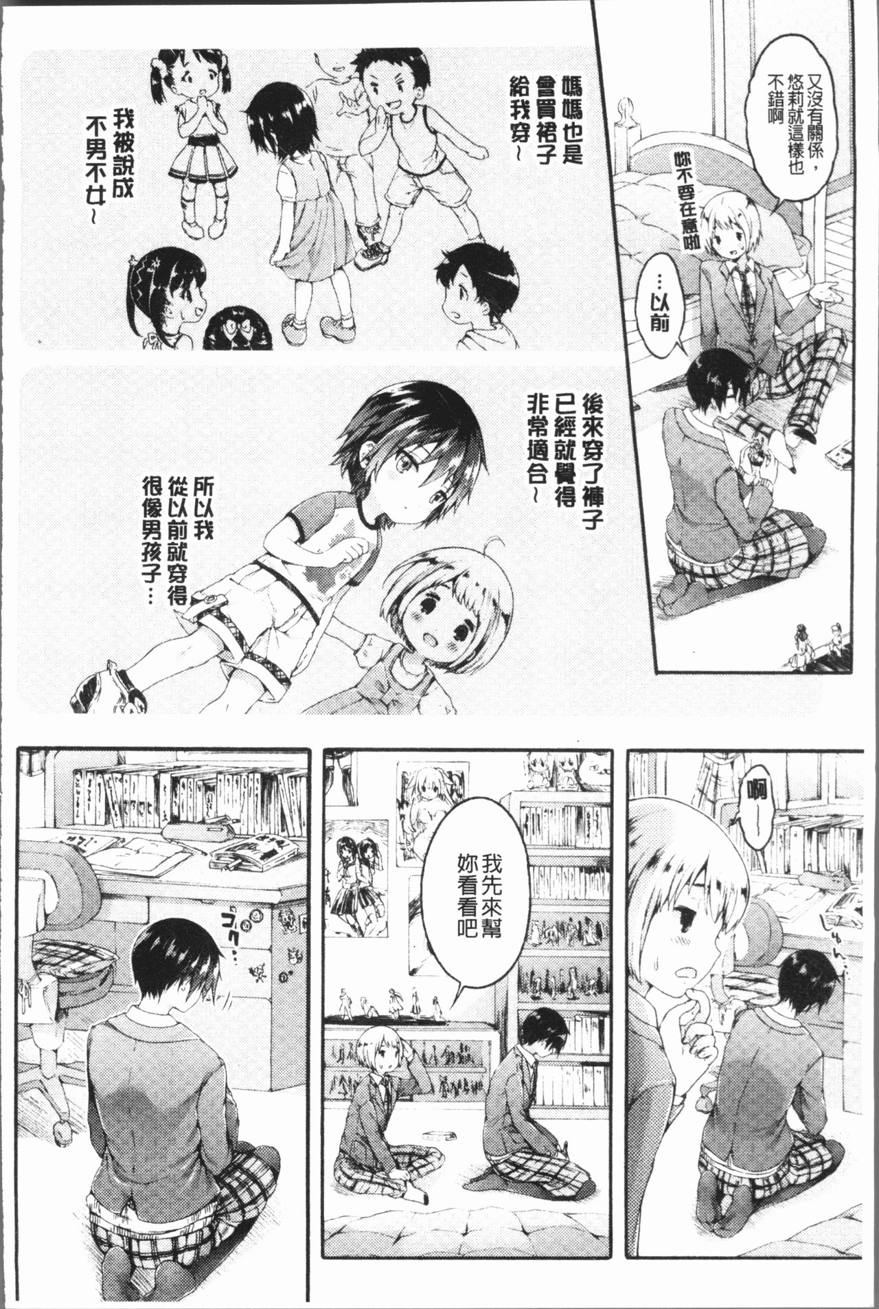 [コオリズ] 幼なじみ卒業式 [中国翻訳]