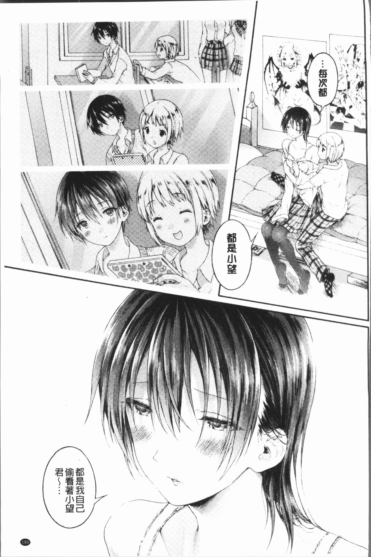 [コオリズ] 幼なじみ卒業式 [中国翻訳]