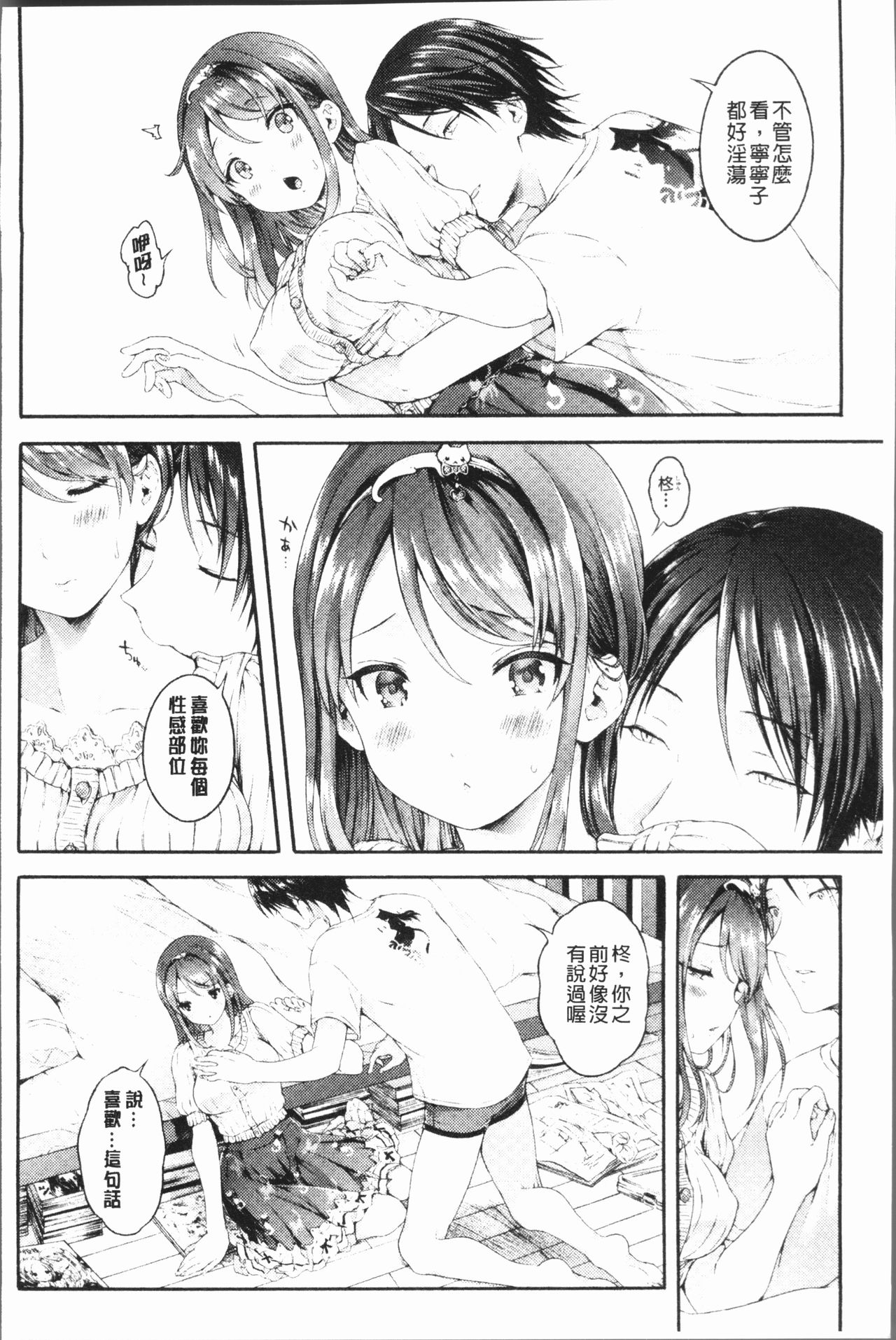 [コオリズ] 幼なじみ卒業式 [中国翻訳]