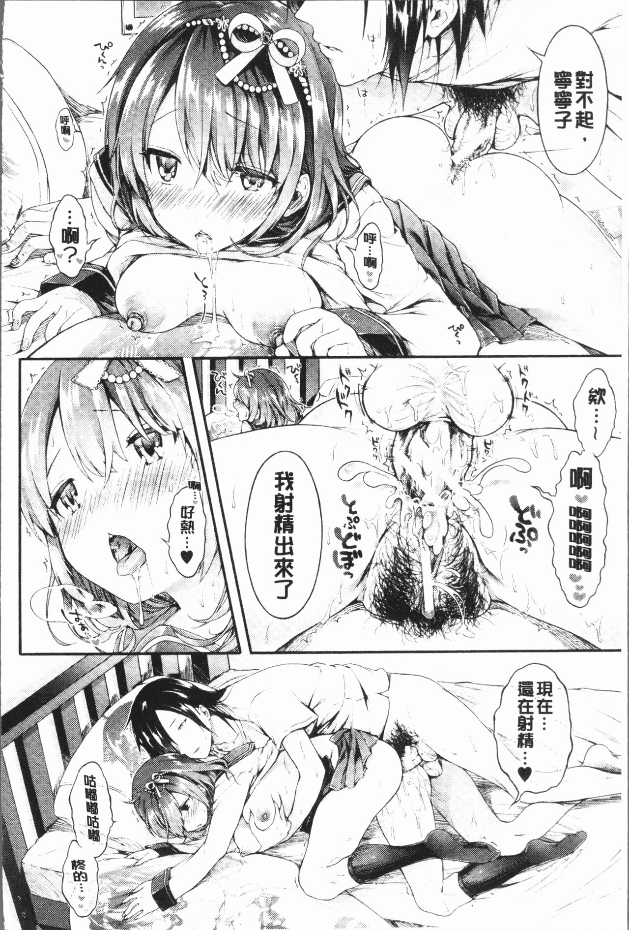 [コオリズ] 幼なじみ卒業式 [中国翻訳]