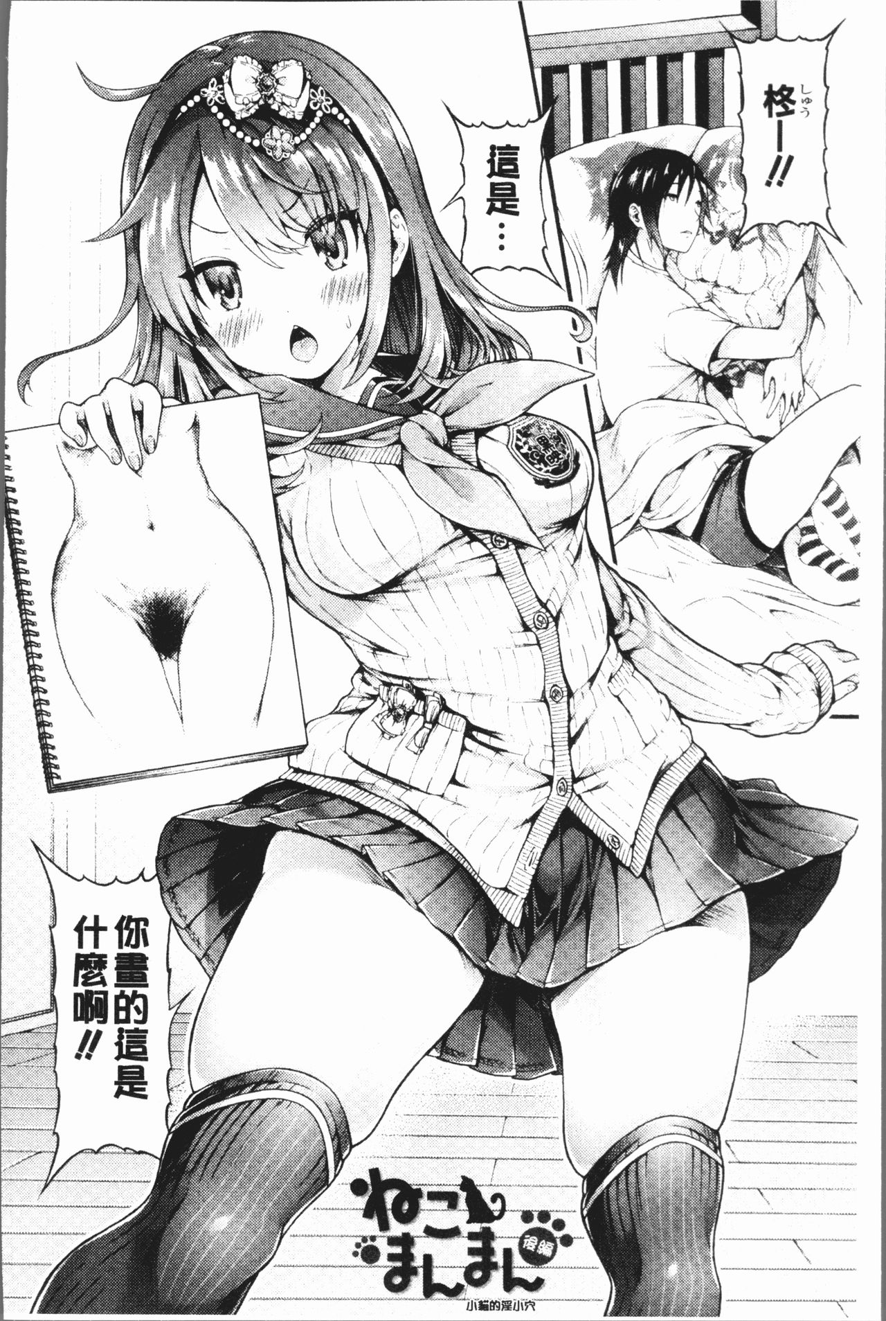 [コオリズ] 幼なじみ卒業式 [中国翻訳]