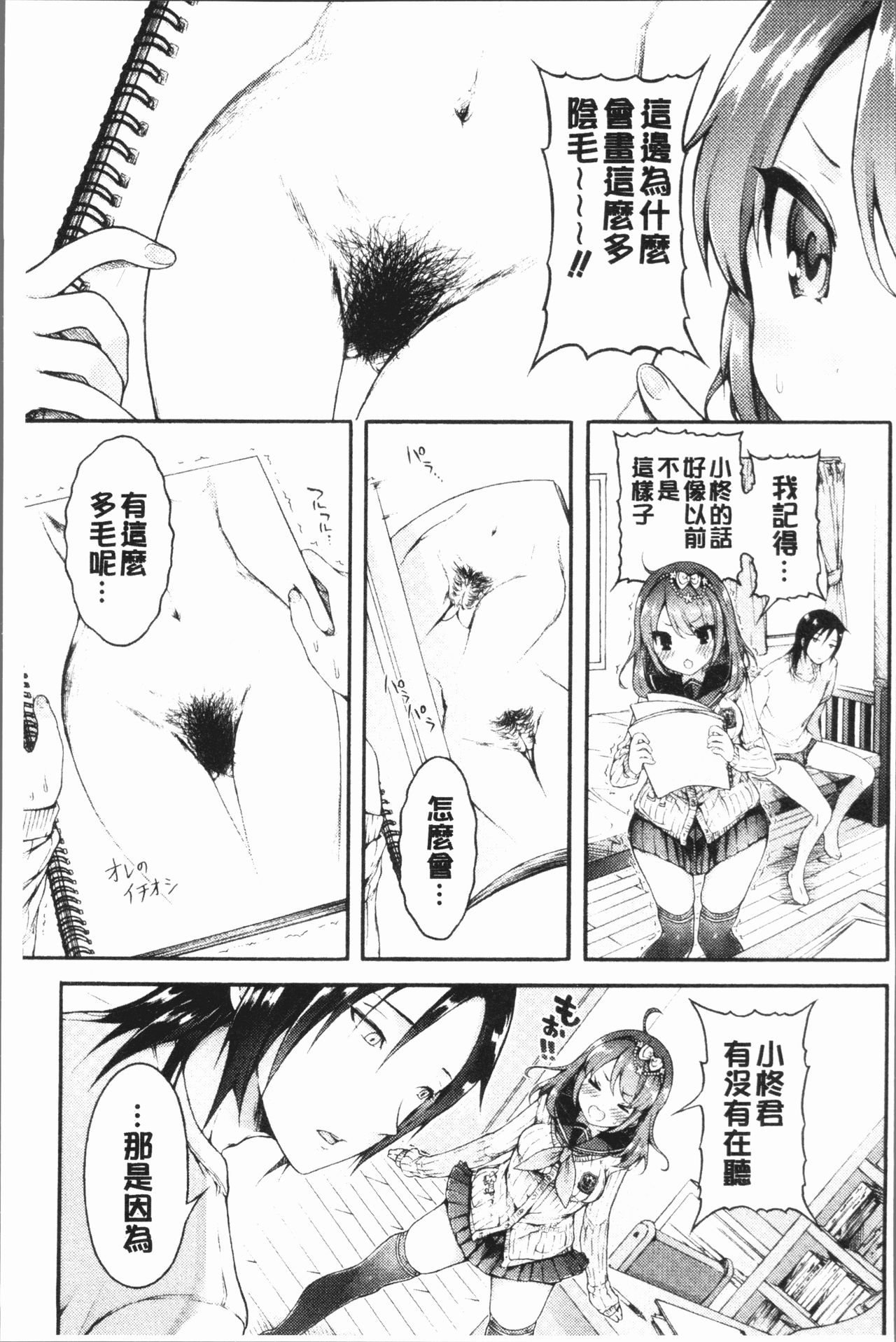 [コオリズ] 幼なじみ卒業式 [中国翻訳]