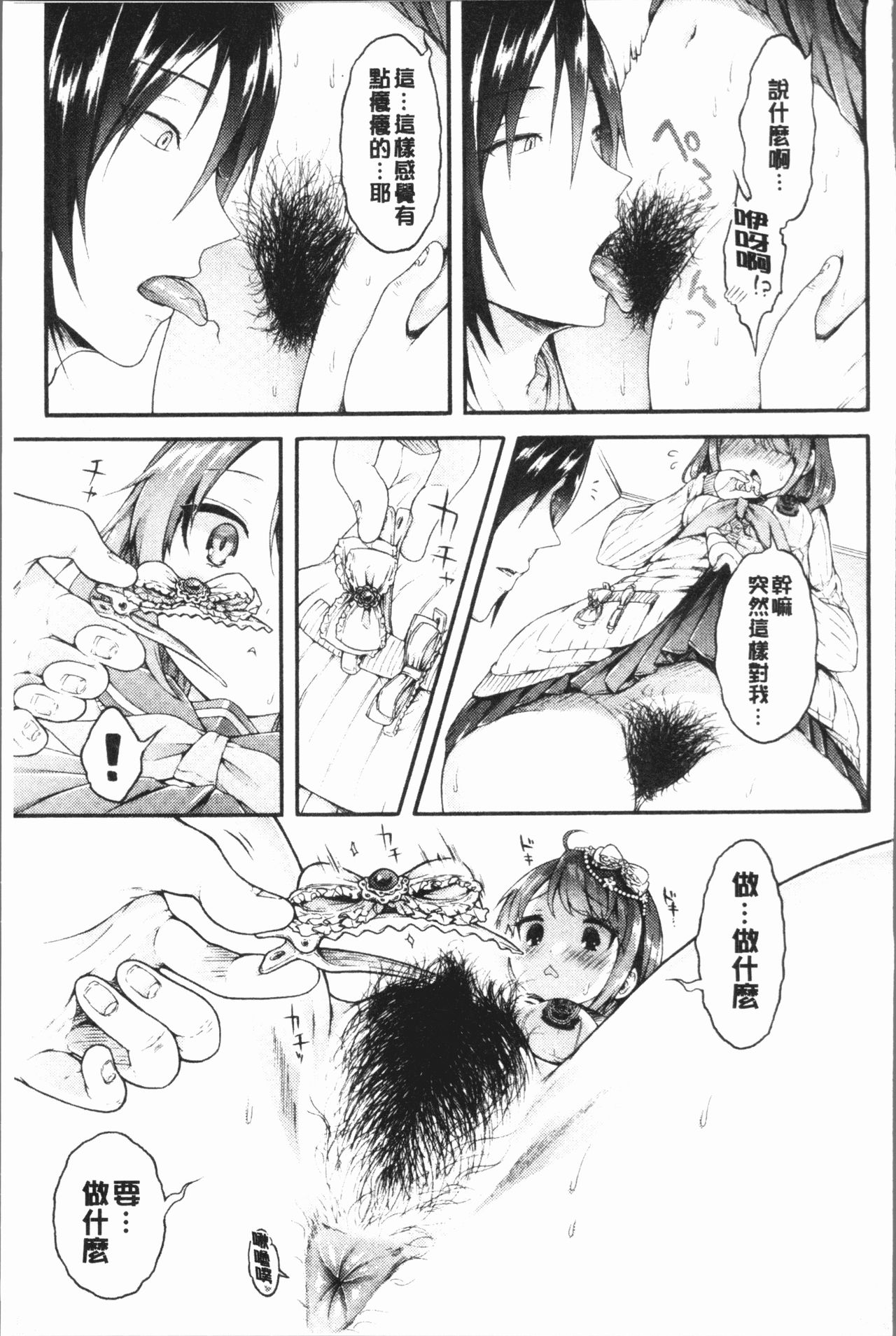 [コオリズ] 幼なじみ卒業式 [中国翻訳]