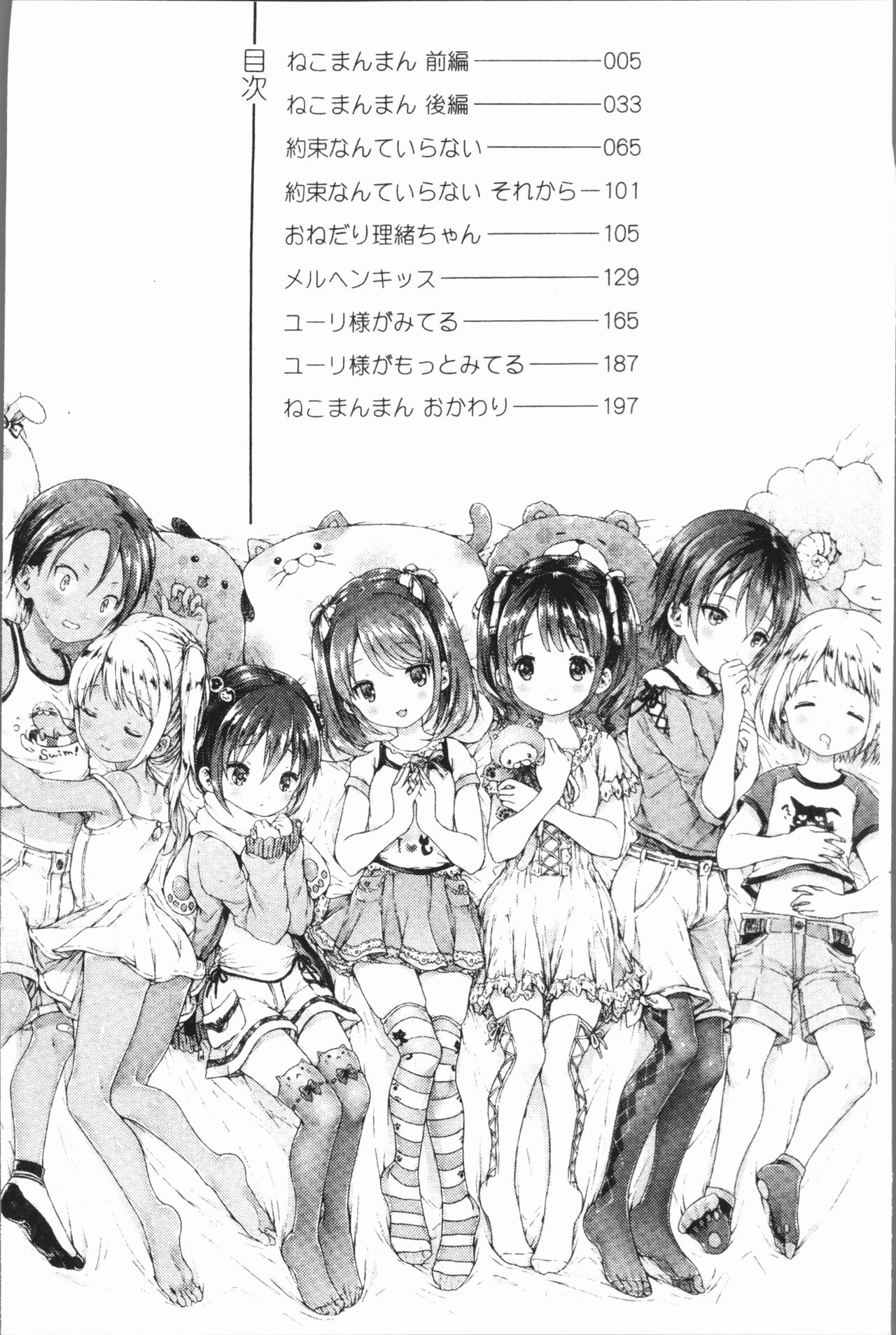 [コオリズ] 幼なじみ卒業式 [中国翻訳]
