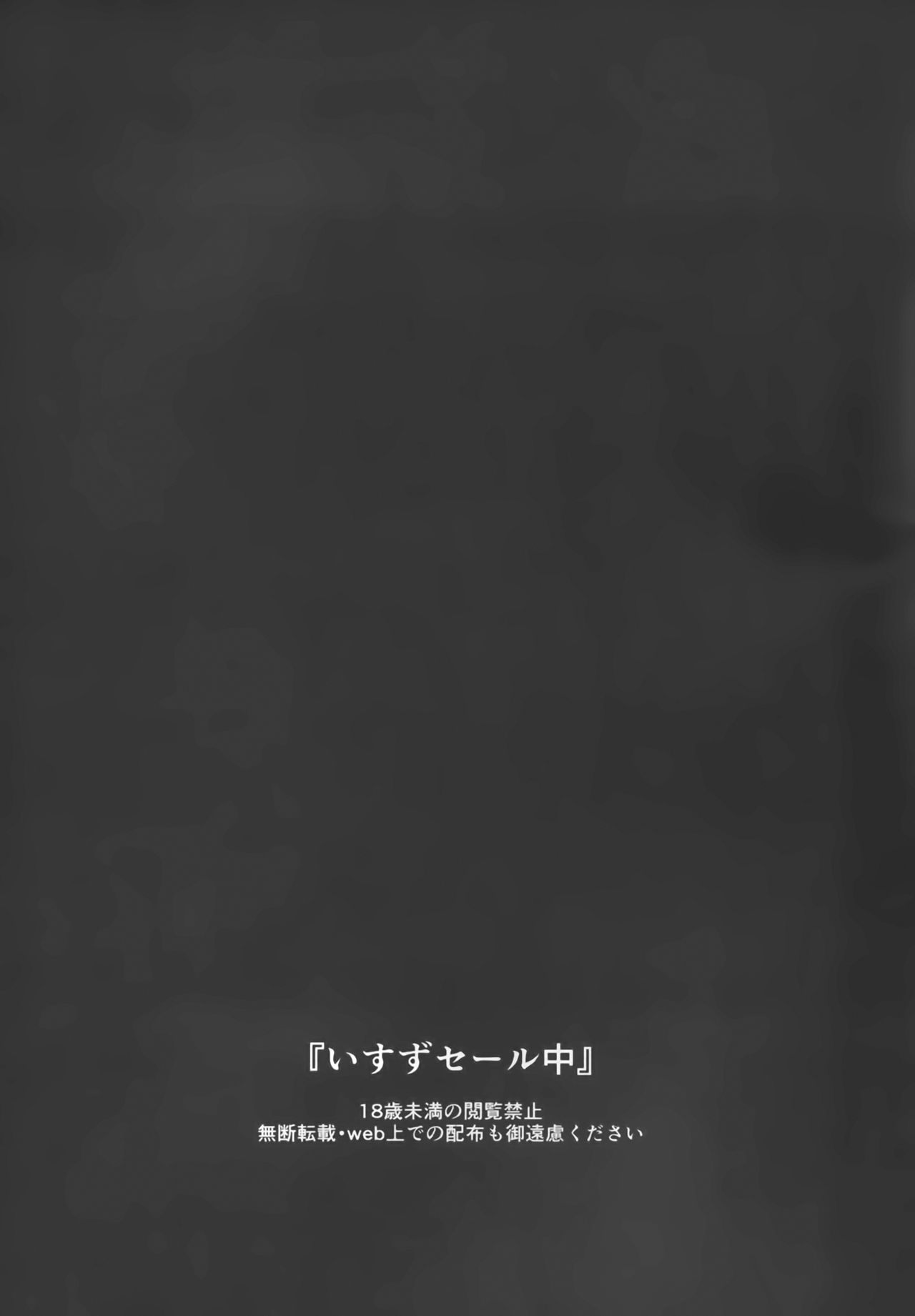 (こみトレ25) [おつきみ工房 (秋空もみぢ)] いすずセール中 (甘城ブリリアントパーク) [英訳]