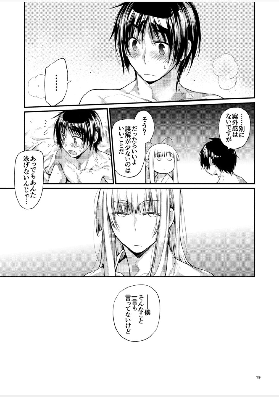 [らいげきたい (河内和泉)] Blue blue lagoon 2 (EIGHTH) [DL版]