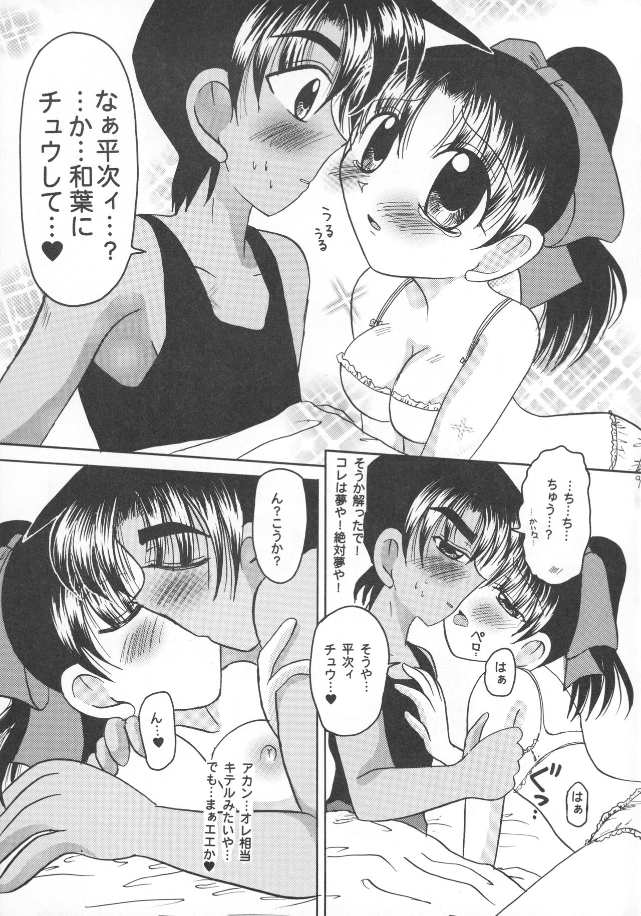[ばいおれんす倶楽部 (希望あやか)] 大阪ジェンヌ (名探偵コナン)