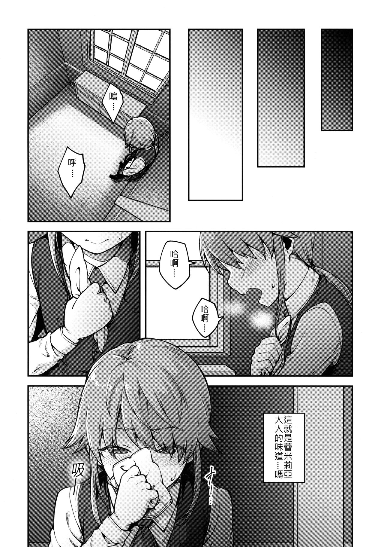 (秋季例大祭5) [広十練習帖 (広弥)] 紅魔館のご主人様 (東方Project) [中国翻訳]