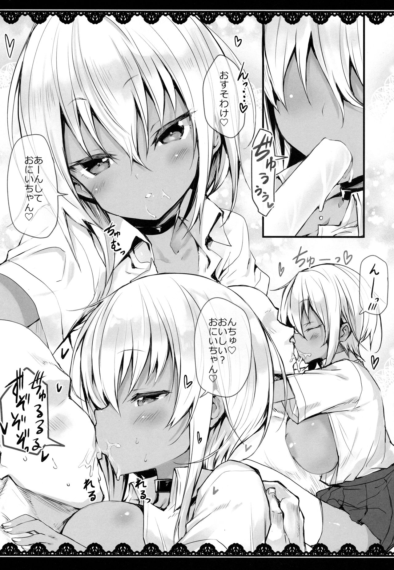 (C94) [車ヤ (RoGa)] Lolita oppai icecream