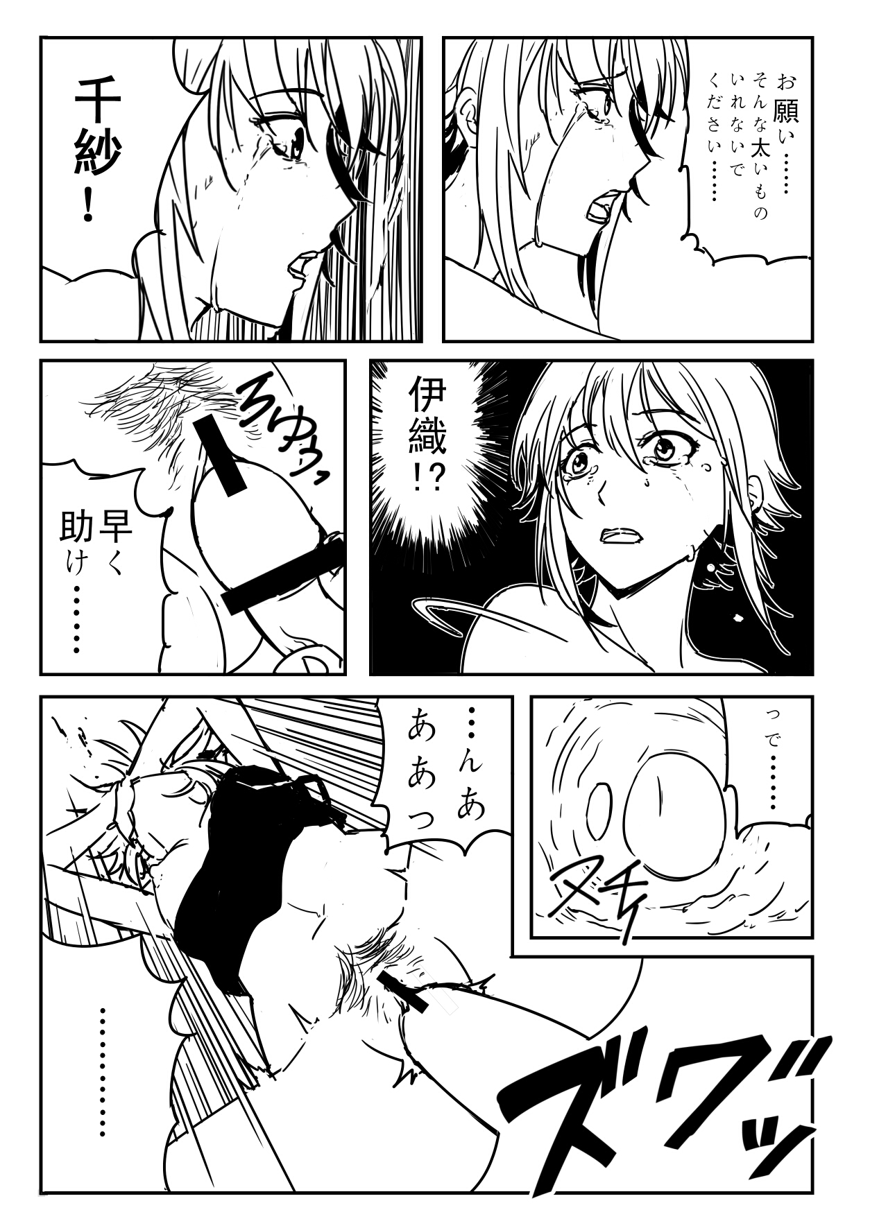 [尻人] 千紗ちゃんがヤバイ！！ (ぐらんぶる )