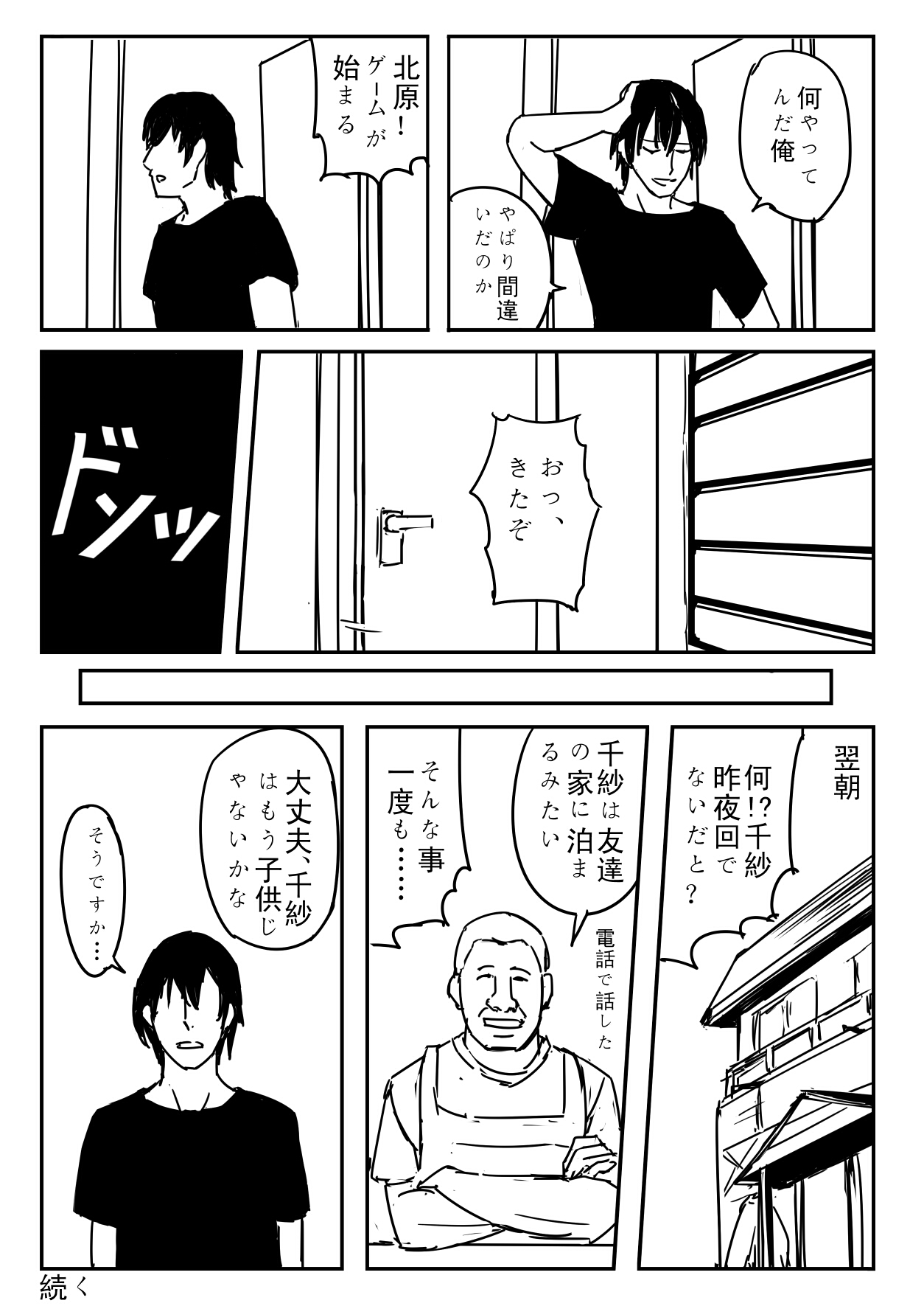 [尻人] 千紗ちゃんがヤバイ！！ (ぐらんぶる )