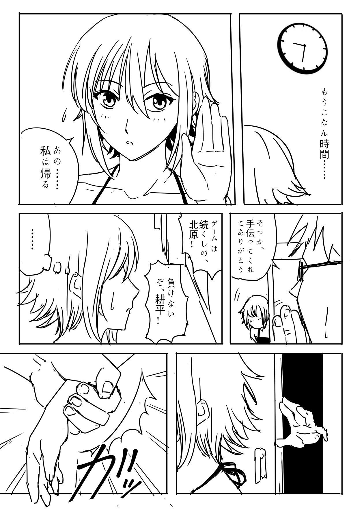 [尻人] 千紗ちゃんがヤバイ！！ (ぐらんぶる )