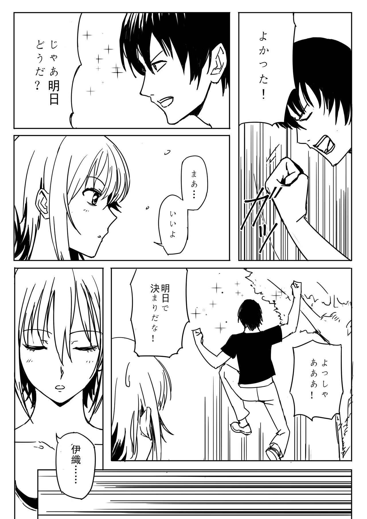 [尻人] 千紗ちゃんがヤバイ！！ (ぐらんぶる )