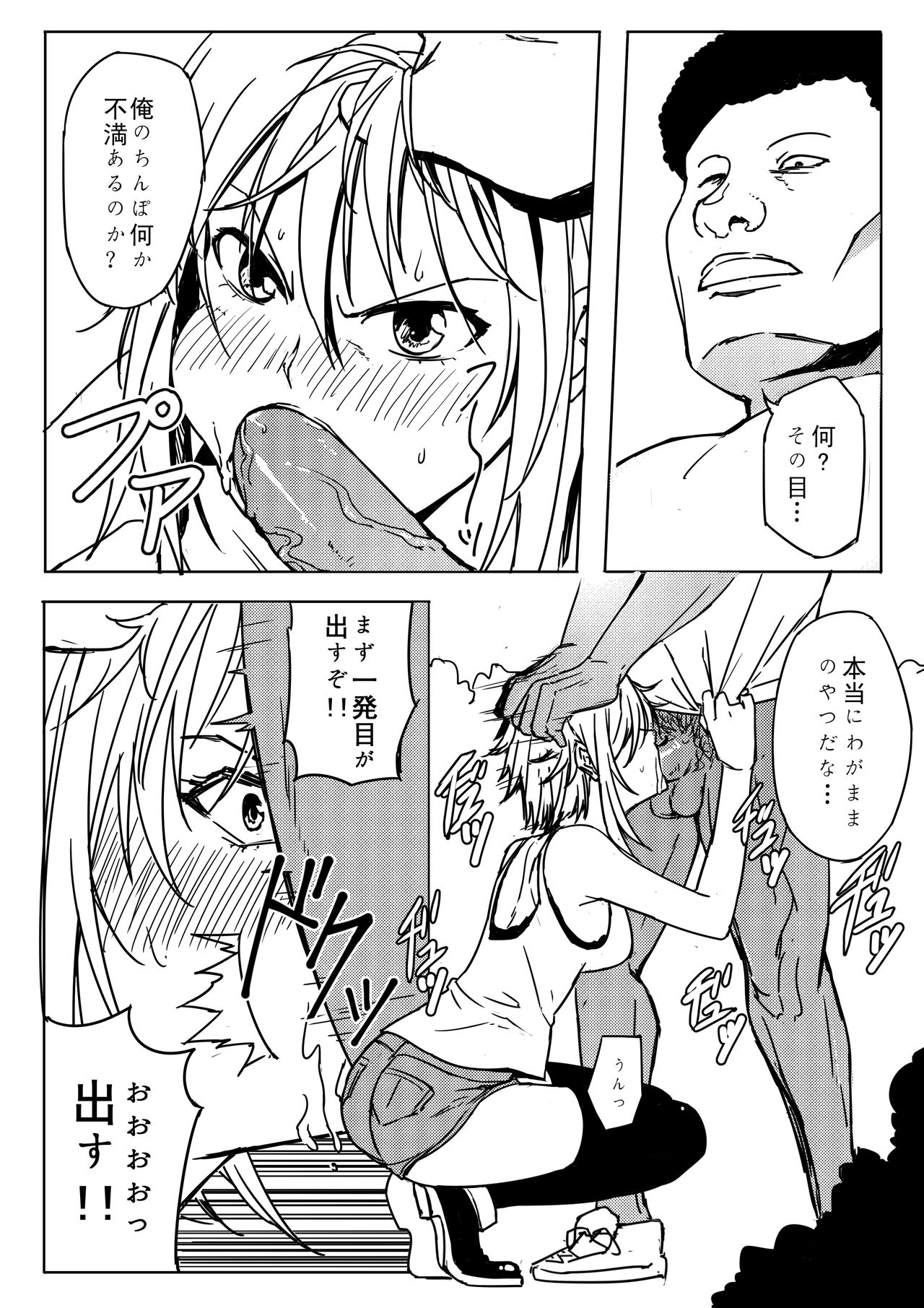 [尻人] 千紗ちゃんがヤバイ！！ (ぐらんぶる )