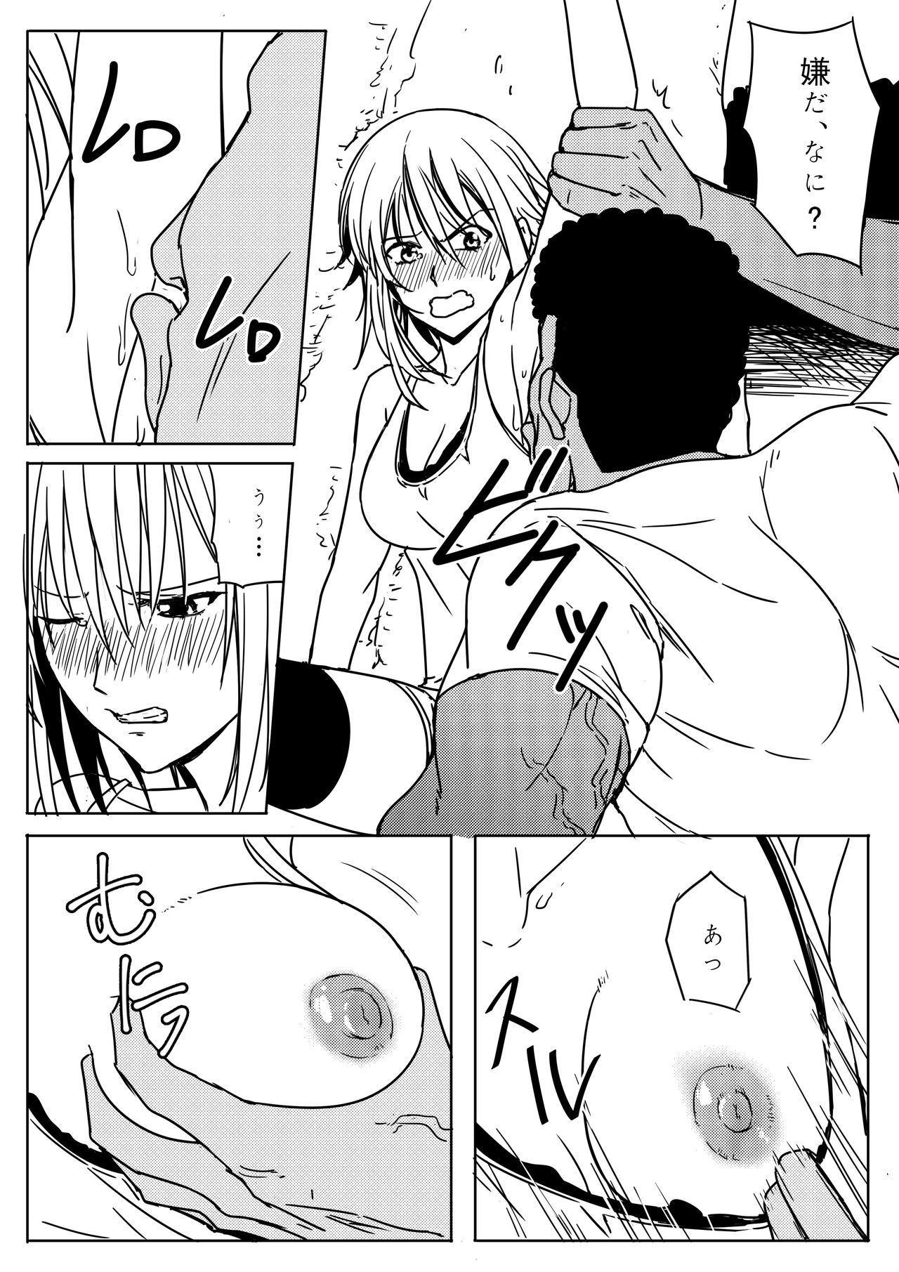 [尻人] 千紗ちゃんがヤバイ！！ (ぐらんぶる )