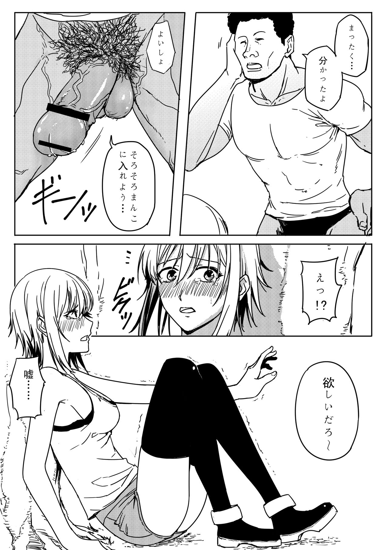 [尻人] 千紗ちゃんがヤバイ！！ (ぐらんぶる )