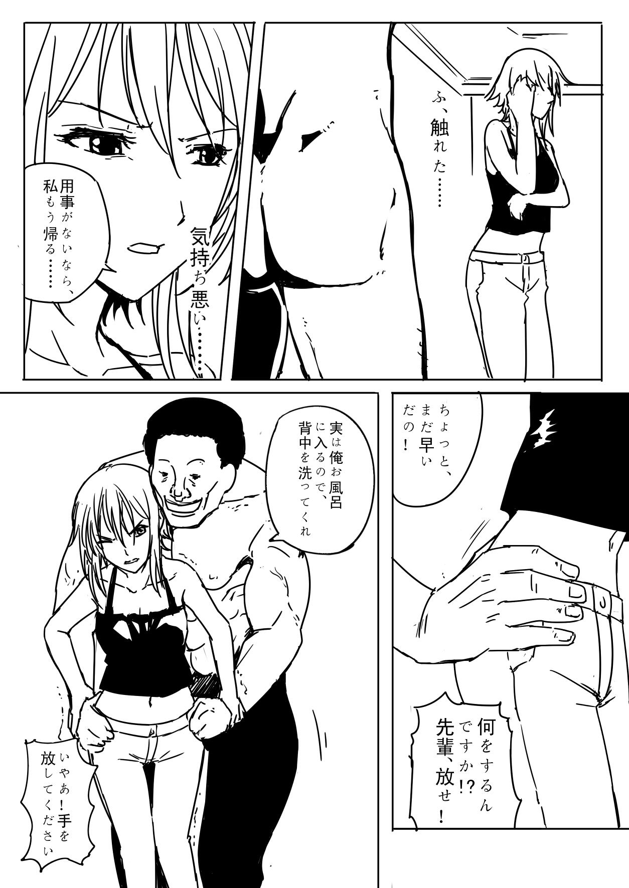 [尻人] 千紗ちゃんがヤバイ！！ (ぐらんぶる )