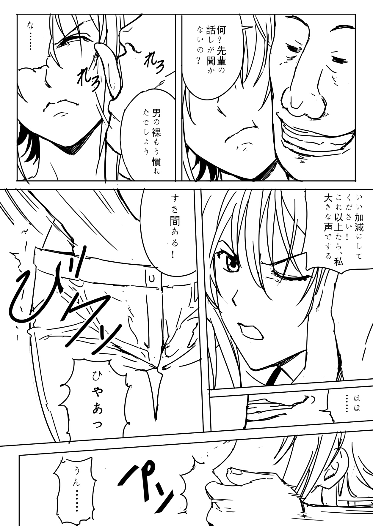 [尻人] 千紗ちゃんがヤバイ！！ (ぐらんぶる )