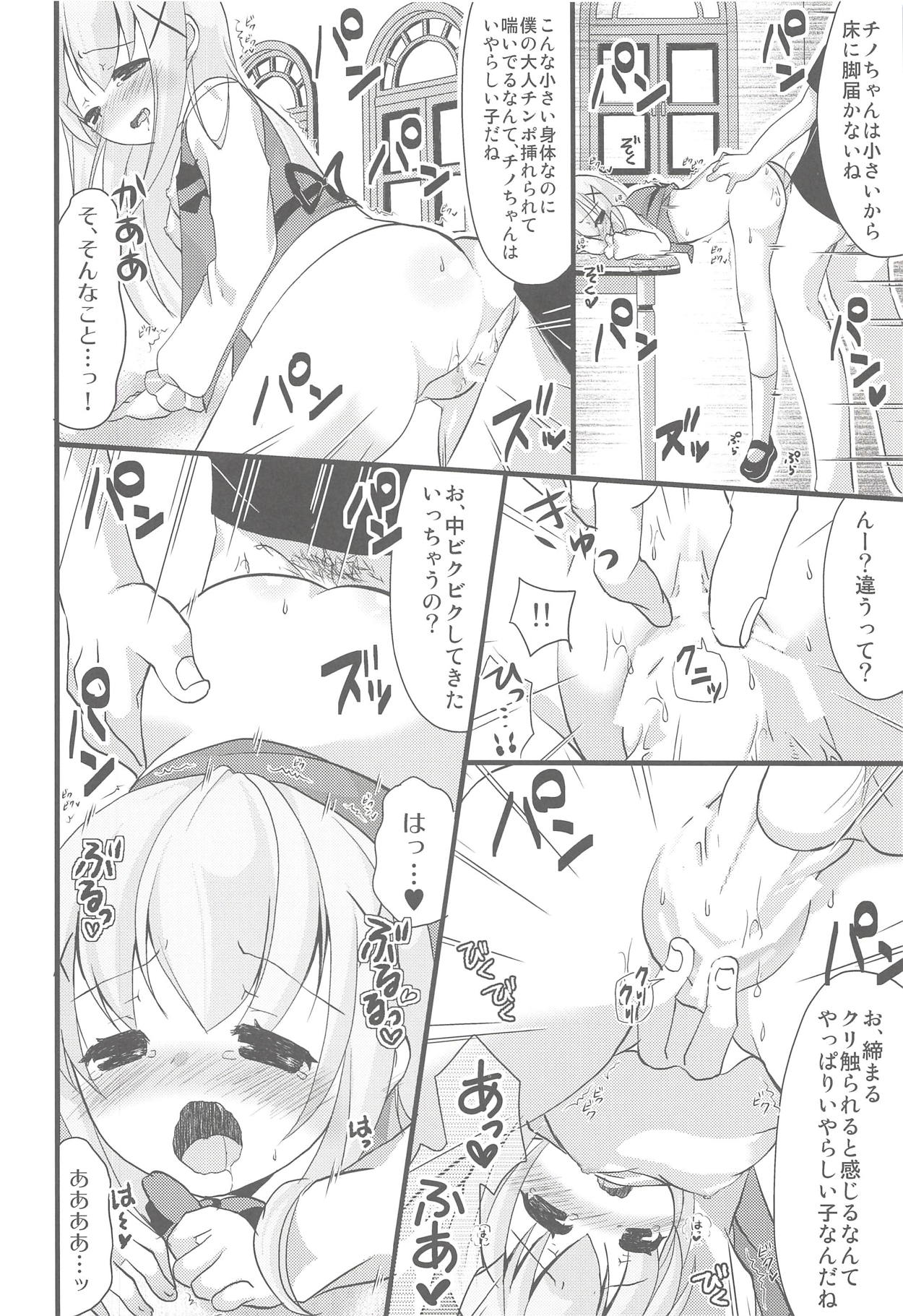 (C88) [ELRIZ (山田コナユキ)] ご注文のチノちゃんです! (ご注文はうさぎですか?)