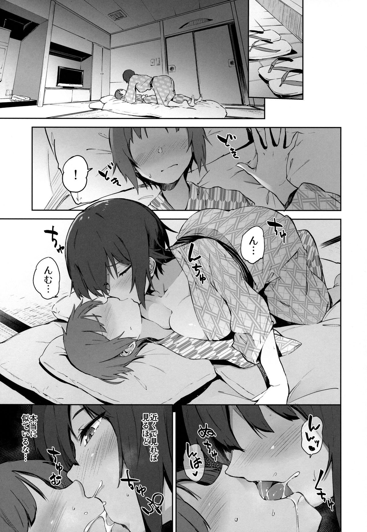 (C94) [ソーダ畑 (無敵ソーダ)] まほと一緒に温泉道 (ガールズ&パンツァー)