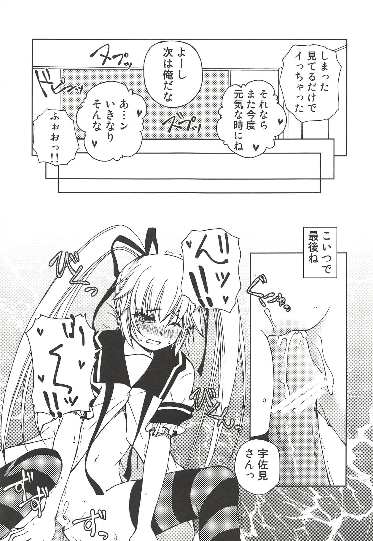 [りんご紅茶 (2月かずお)] まっくろくろうさみ (オオカミさんと七人の仲間たち)
