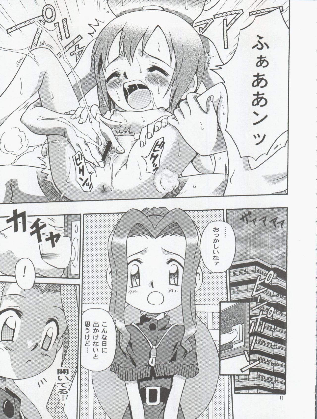 [スタジオた～ (狂一郎、沙門)] 丈君、受験でケツカッチン。 (デジモンアドベンチャー、デジモンアドベンチャー 02)