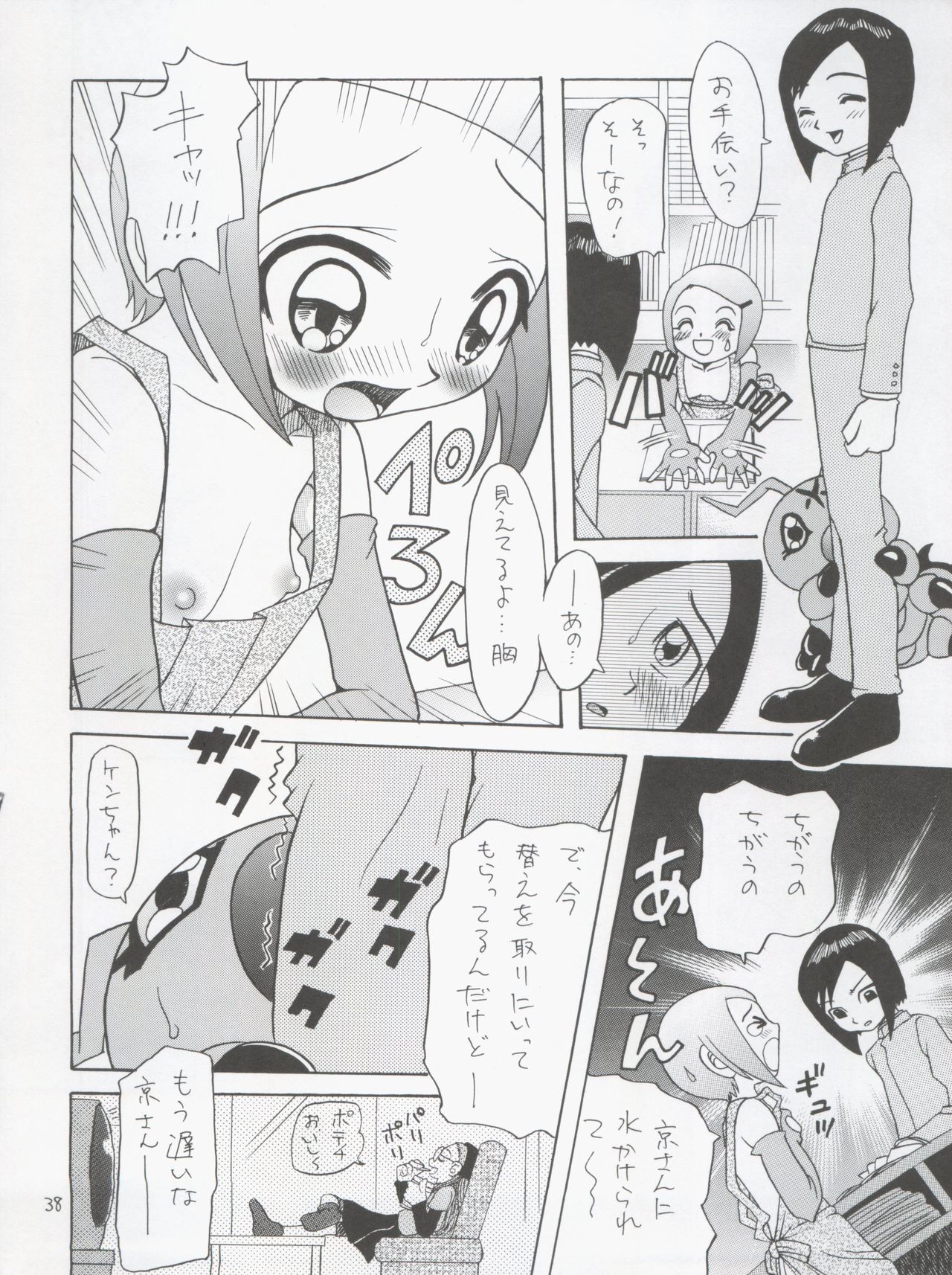 [スタジオた～ (狂一郎、沙門)] 丈君、受験でケツカッチン。 (デジモンアドベンチャー、デジモンアドベンチャー 02)