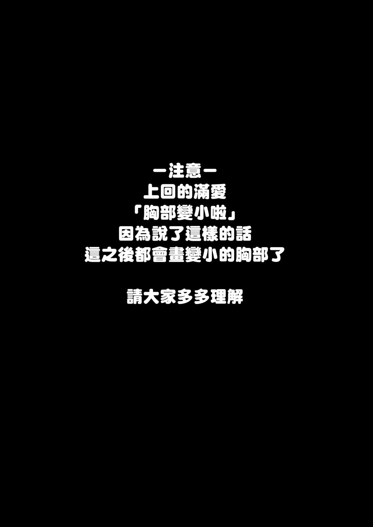 [ternotte (ノネト)] 体内環境下のマナ [中国翻訳]