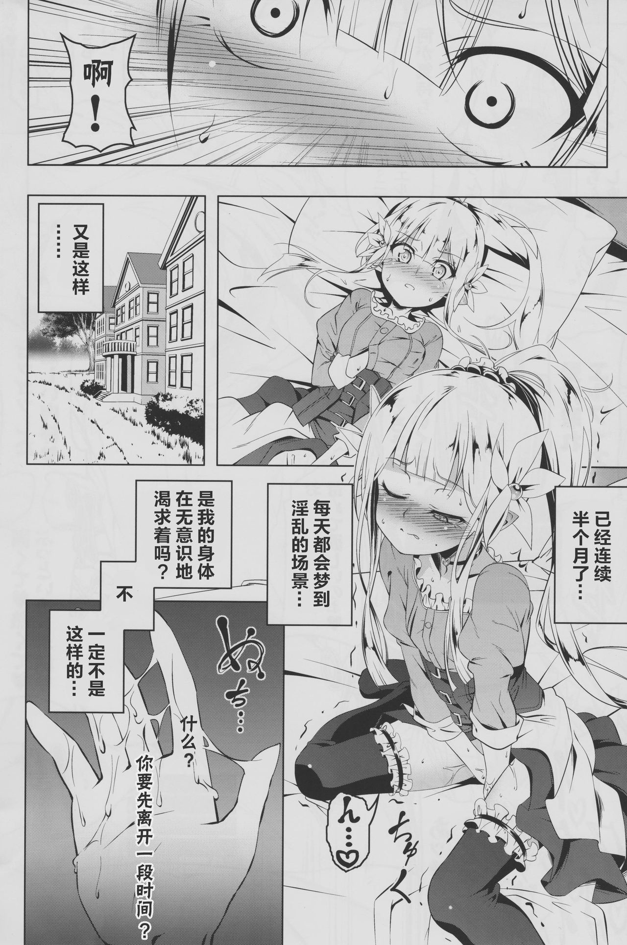 (C94) [夕鍋進行中 (田辺京)] 恍惚の騎士 Elfina II [中国翻訳]