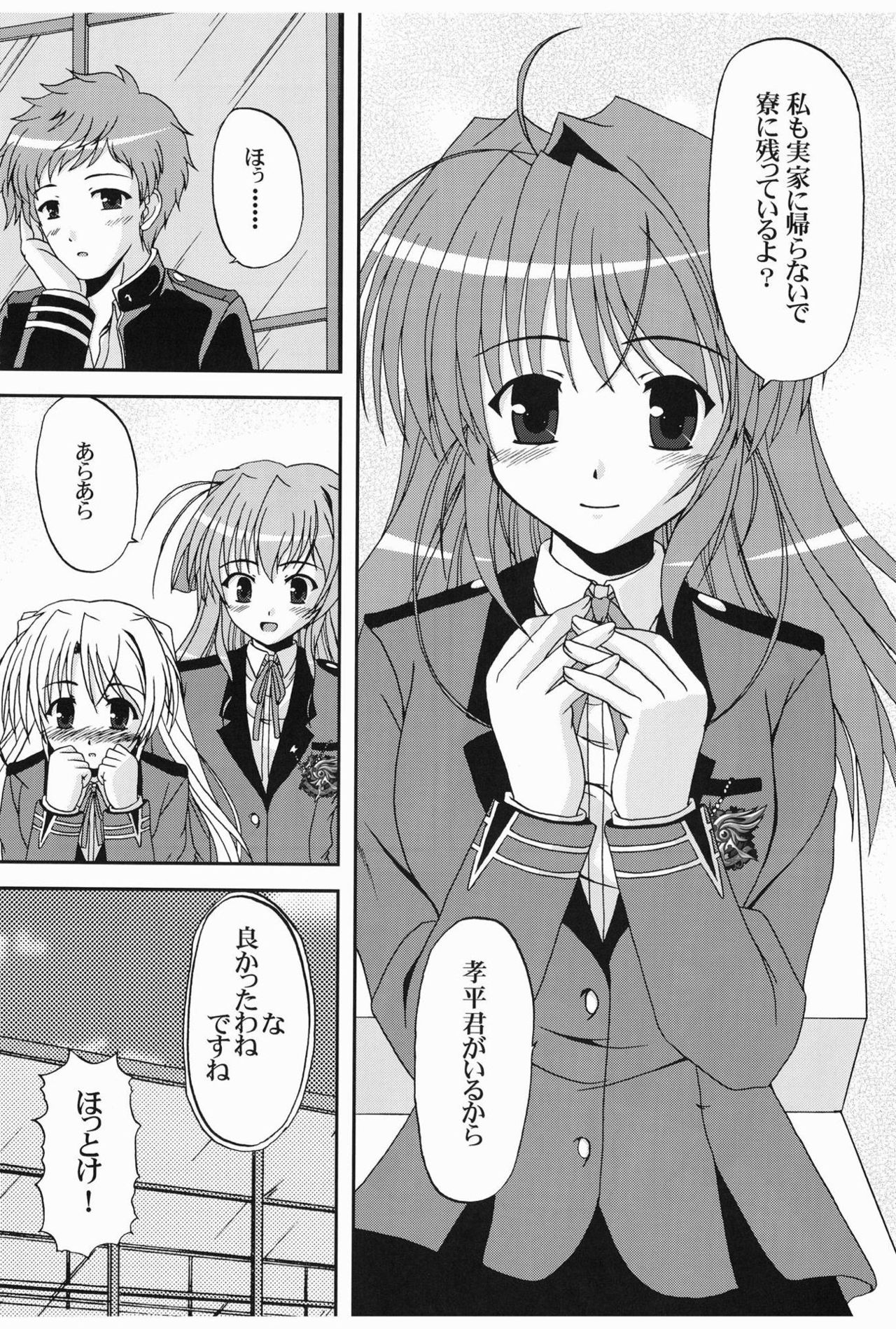 [K-1 (ふぁな)] 陽だまりに咲く菜の花のように (FORTUNE ARTERIAL) [DL版]