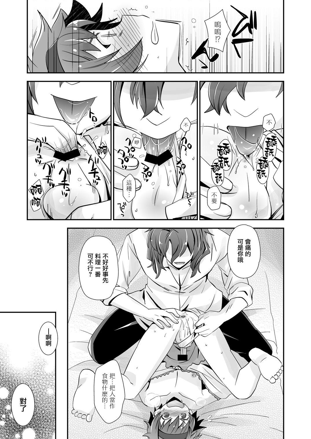 [うらうれたん (かんぱち)] ドラゴンさんはくいしんぼう! (グランブルーファンタジー) [中国翻訳] [DL版]