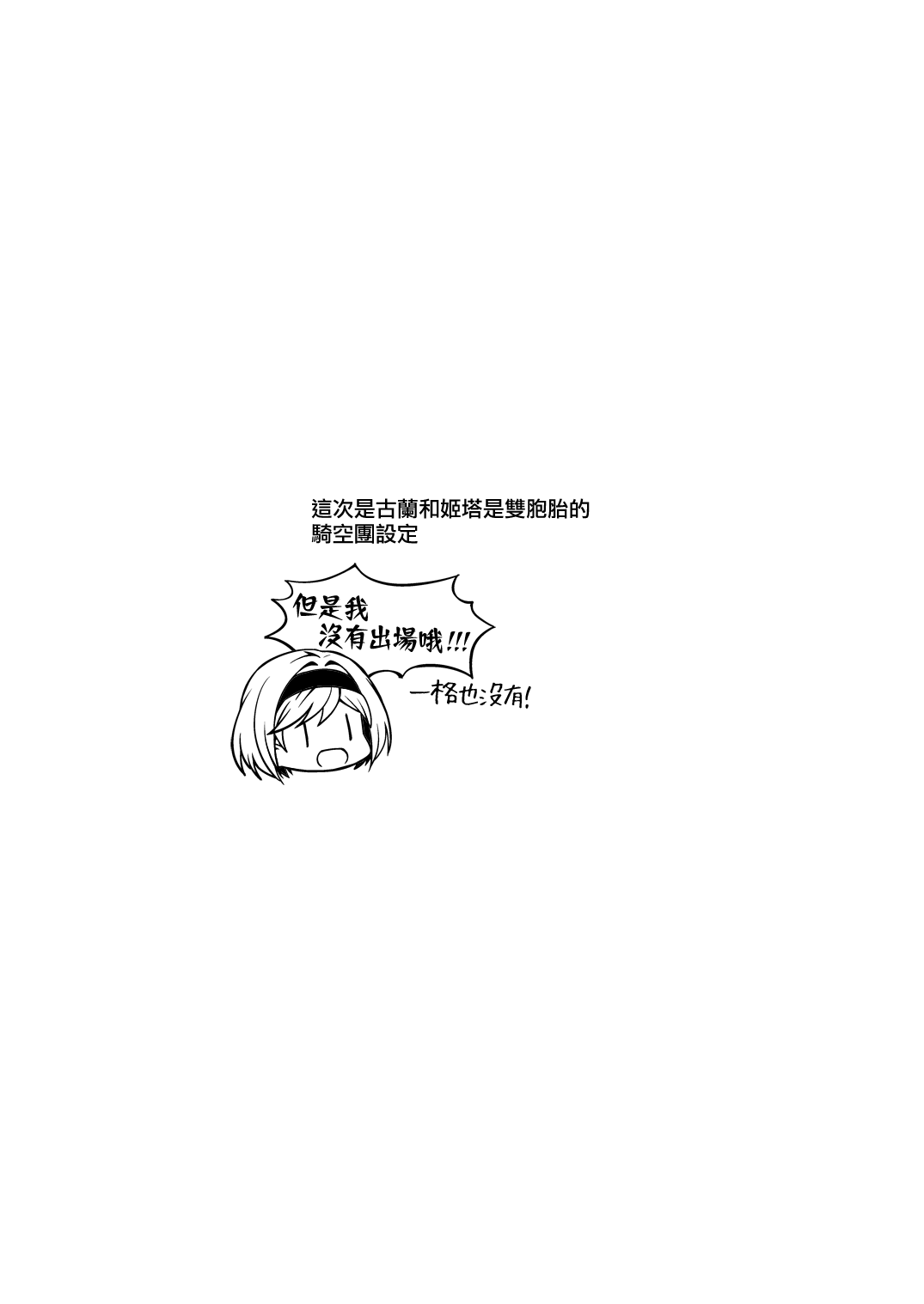 [うらうれたん (かんぱち)] ドラゴンさんはくいしんぼう! (グランブルーファンタジー) [中国翻訳] [DL版]