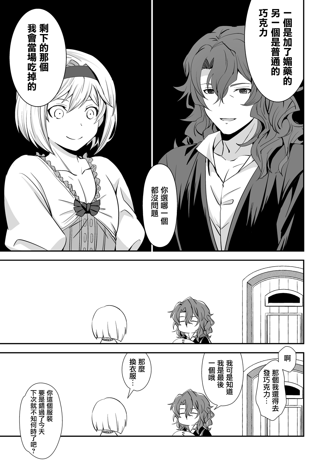 [うらうれたん (かんぱち)] ドラゴンさんはくいしんぼう! (グランブルーファンタジー) [中国翻訳] [DL版]