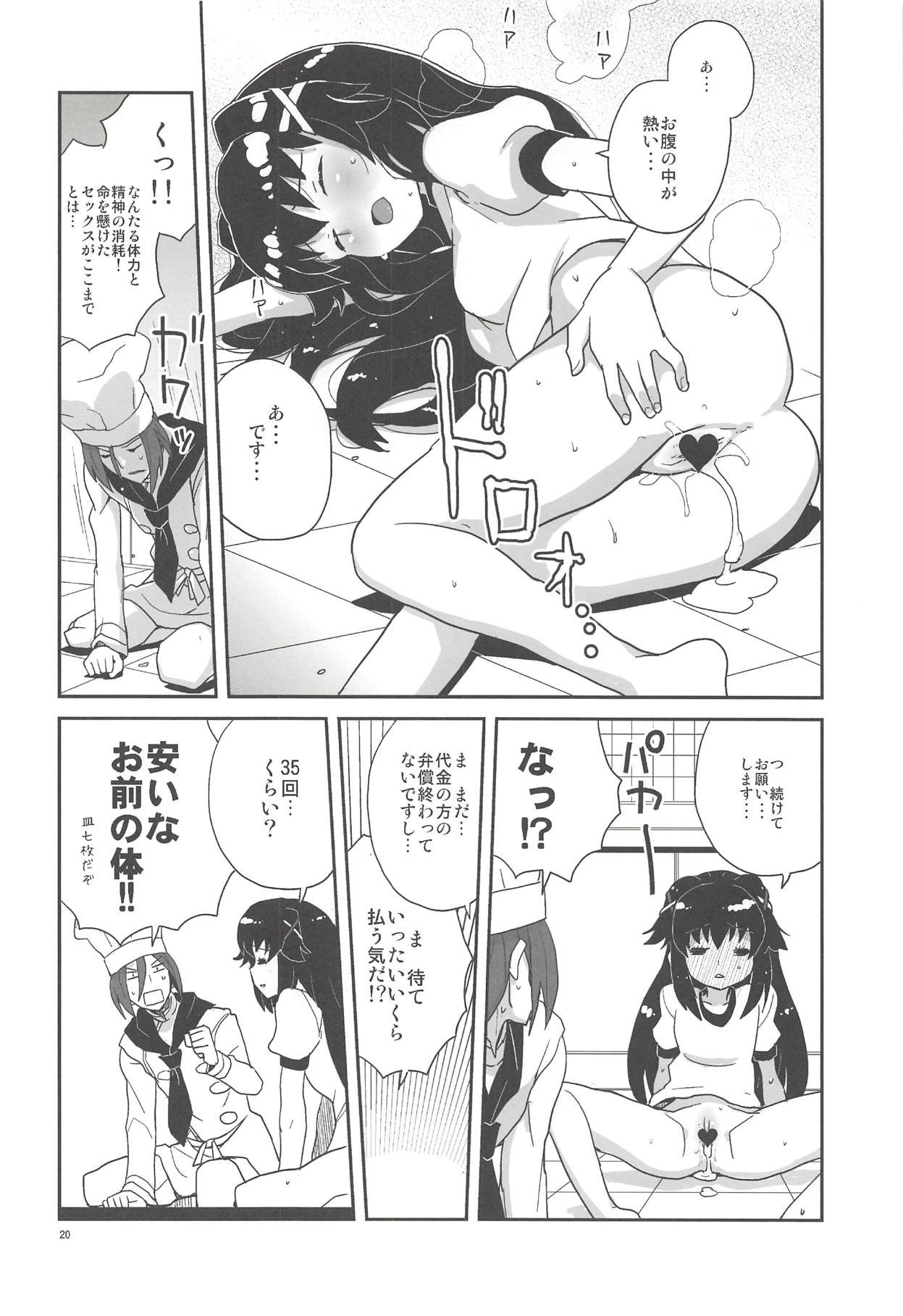(C80) [全裸レストラン (縁山)] エリーさんそれいくらすると思ってるの (探偵オペラ ミルキィホームズ)