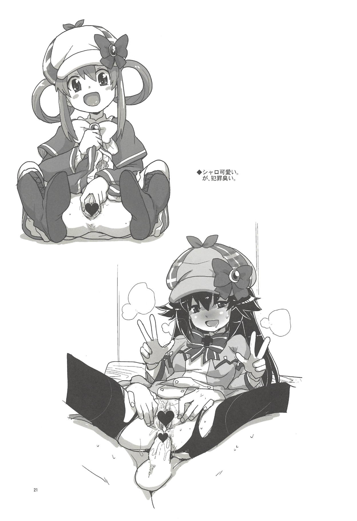 (C80) [全裸レストラン (縁山)] エリーさんそれいくらすると思ってるの (探偵オペラ ミルキィホームズ)