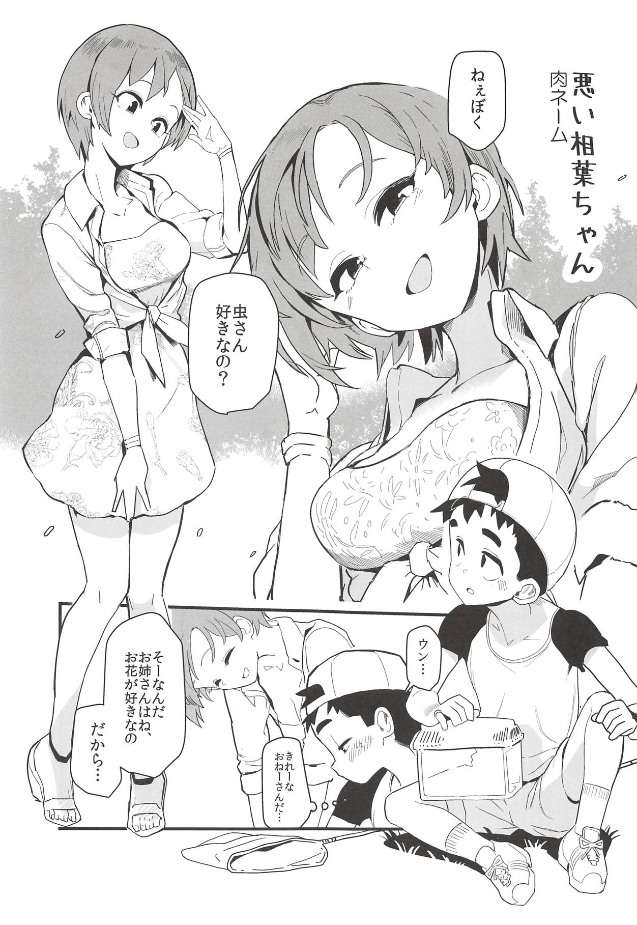 (C94) [けかの屋 (よろず)] ゆみえっち合同 相葉夕美のカイラックタイム (アイドルマスター シンデレラガールズ)