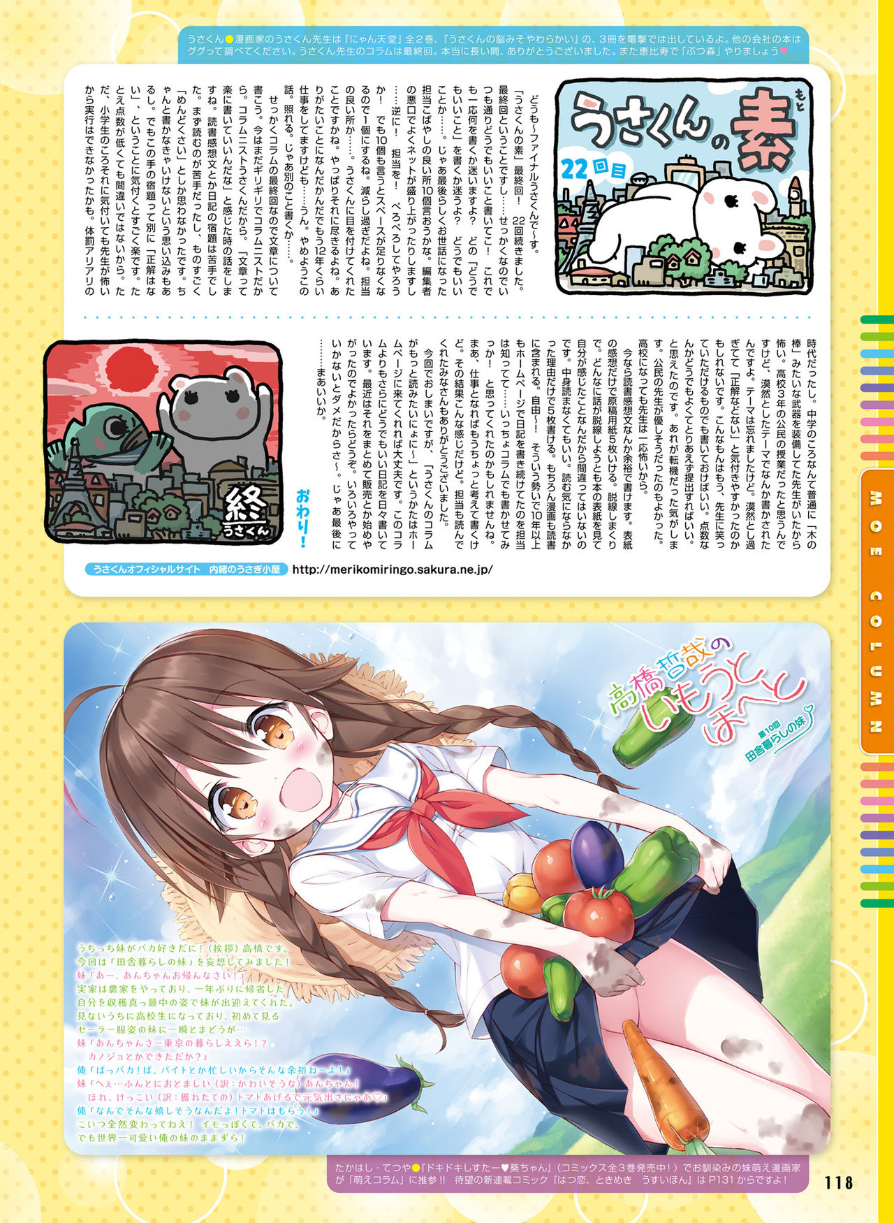 電撃萌王 2018年12月号 [DL版]
