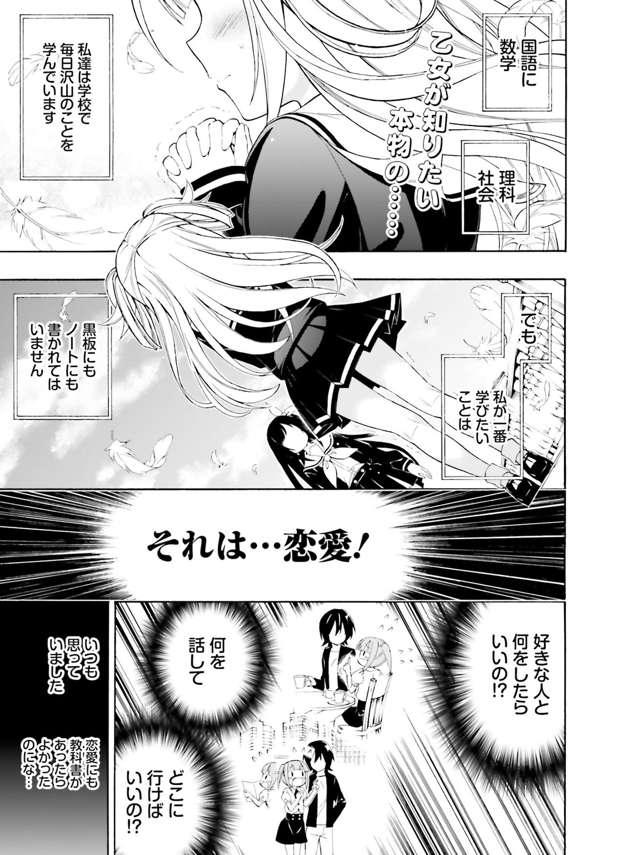 電撃萌王 2018年12月号 [DL版]