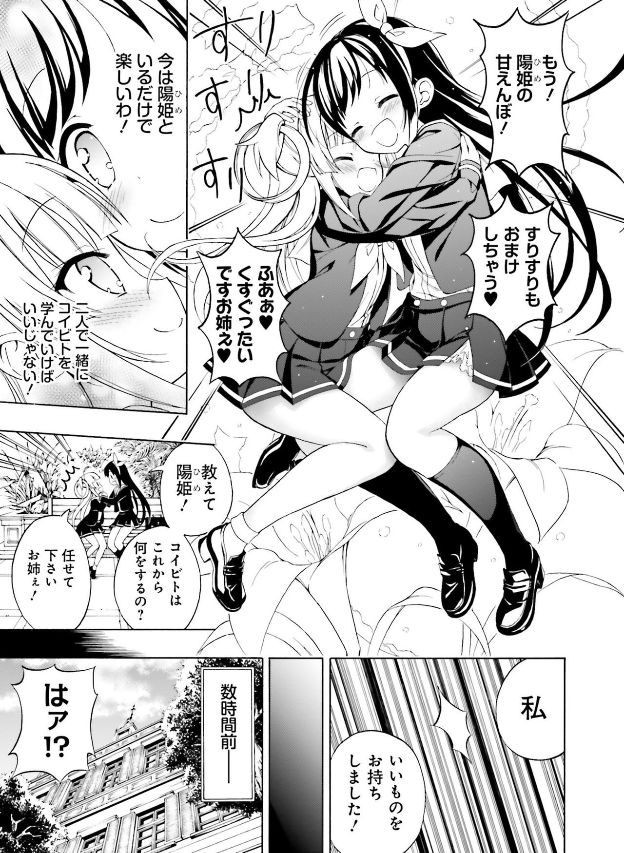 電撃萌王 2018年12月号 [DL版]