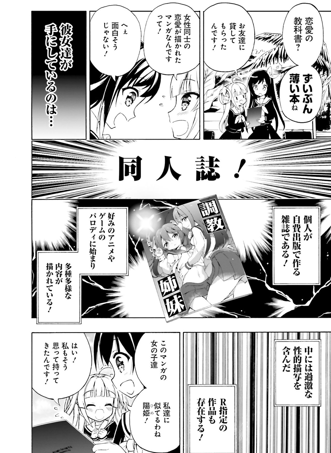 電撃萌王 2018年12月号 [DL版]
