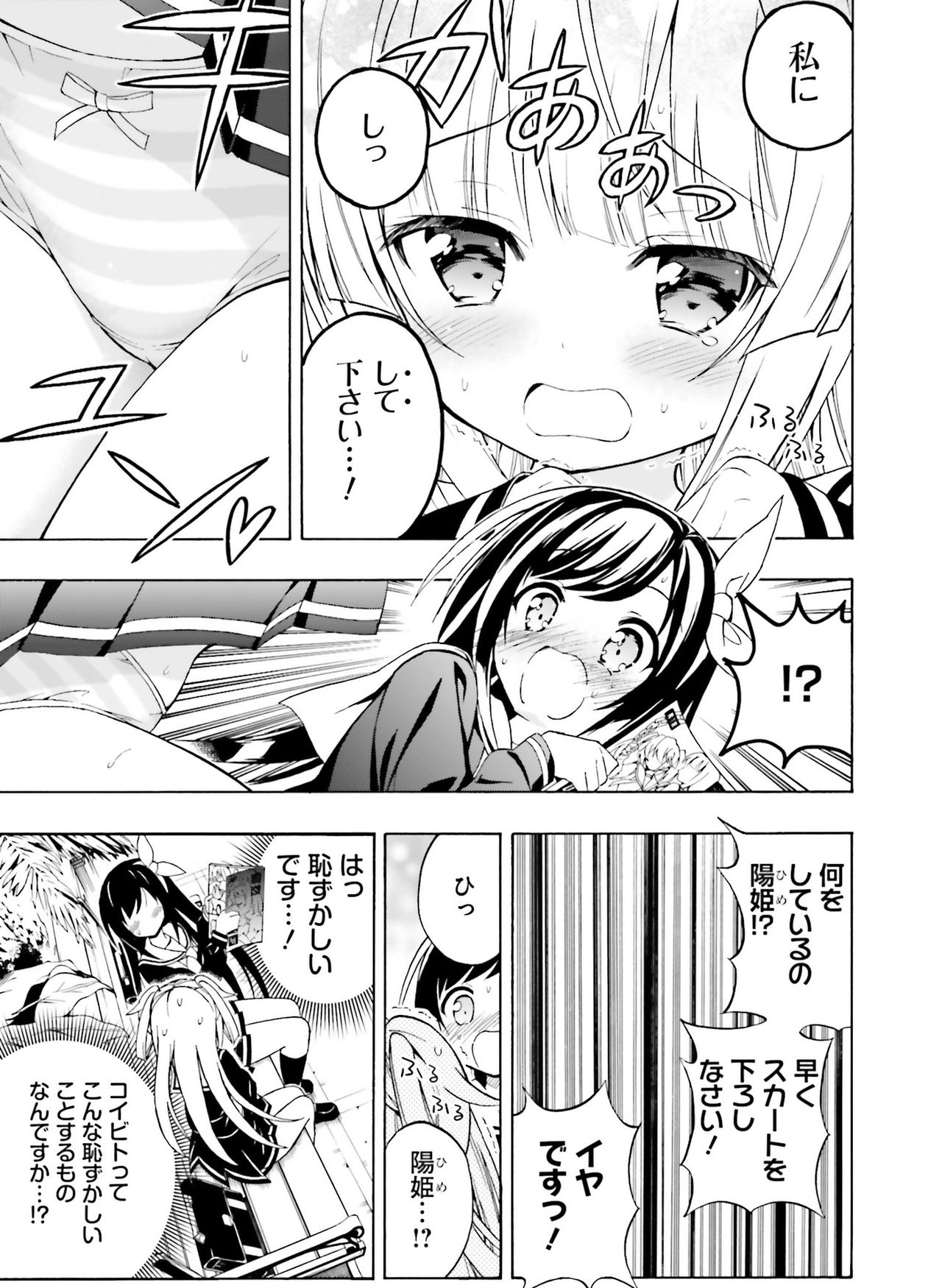 電撃萌王 2018年12月号 [DL版]
