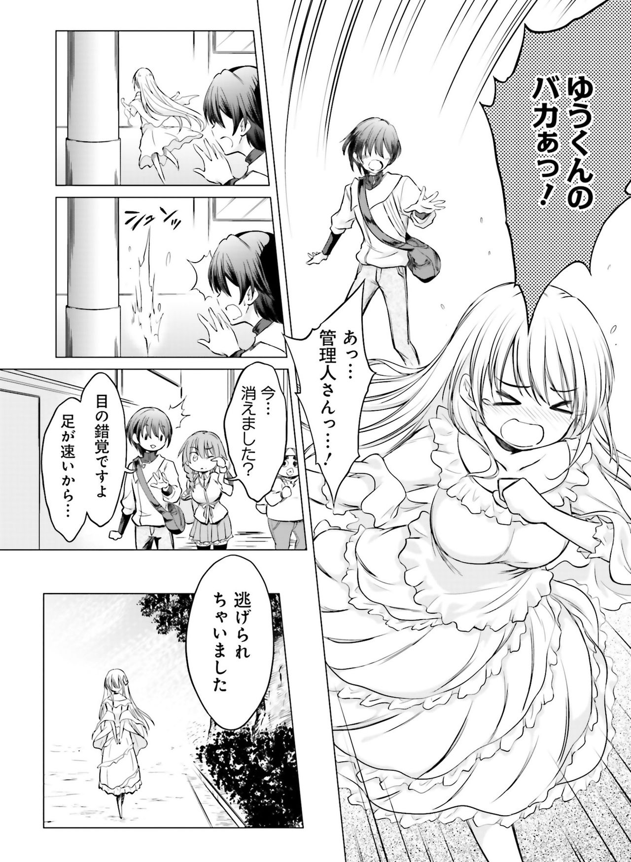 電撃萌王 2018年12月号 [DL版]