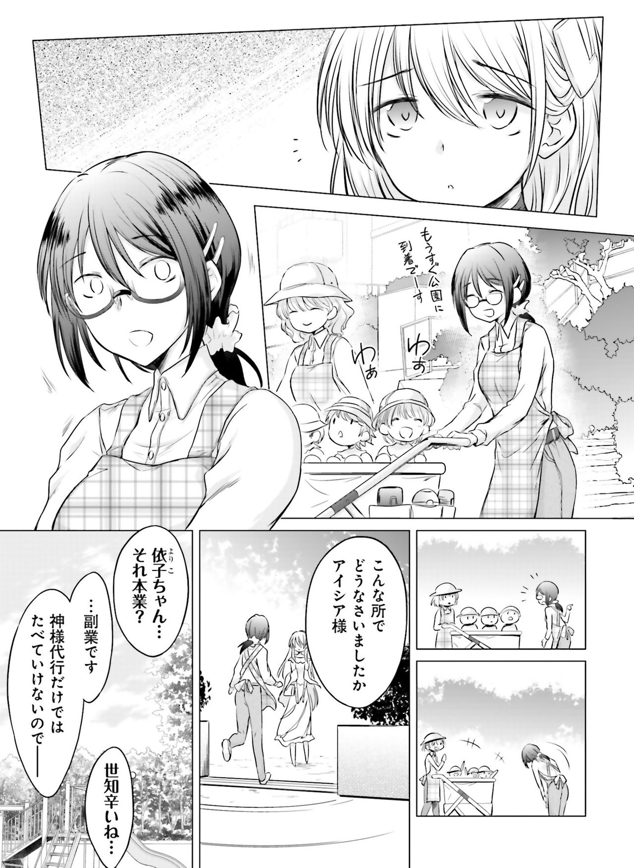 電撃萌王 2018年12月号 [DL版]